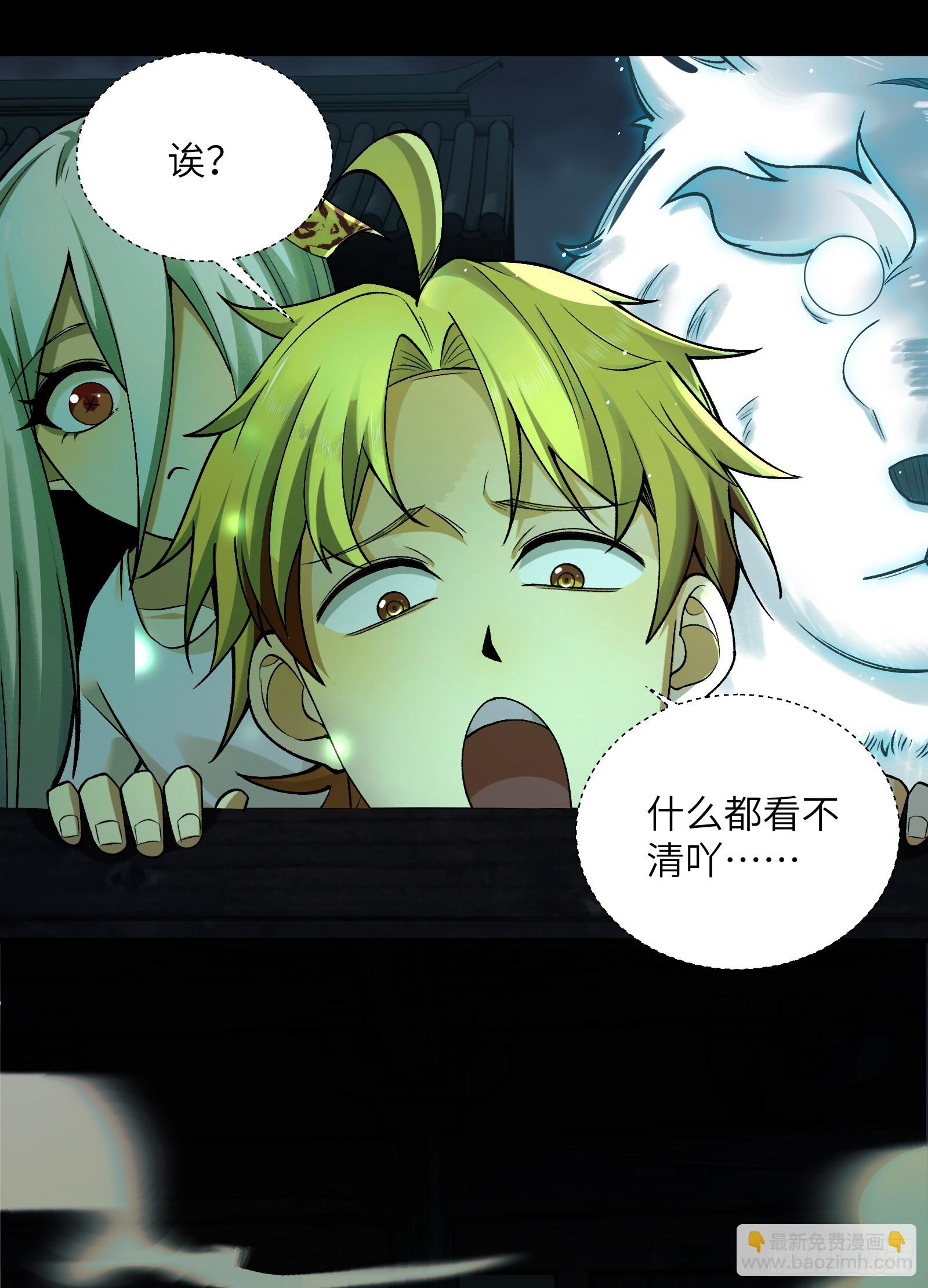 010-又撞鬼？好兴奋！(1/2)-第10话