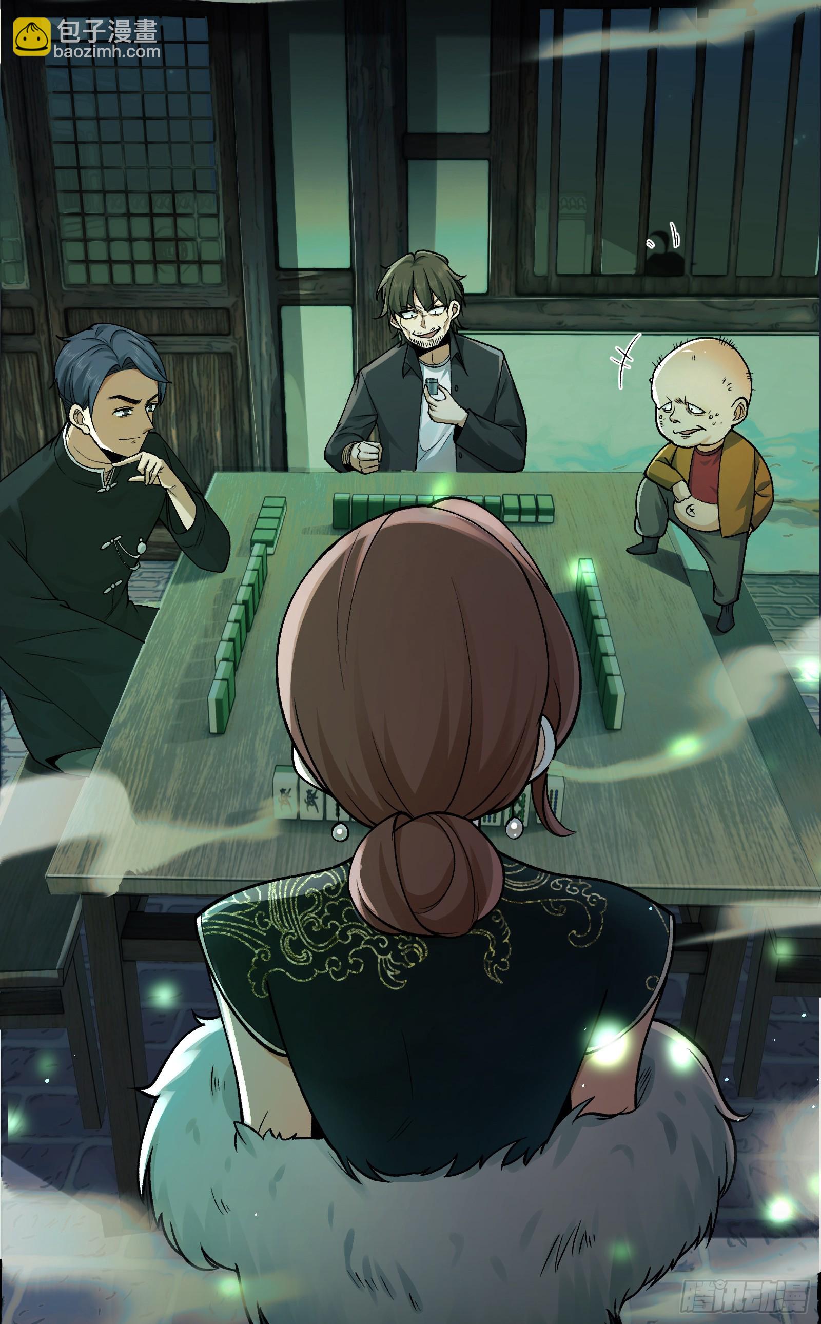 010-又撞鬼？好兴奋！(1/2)-第10话