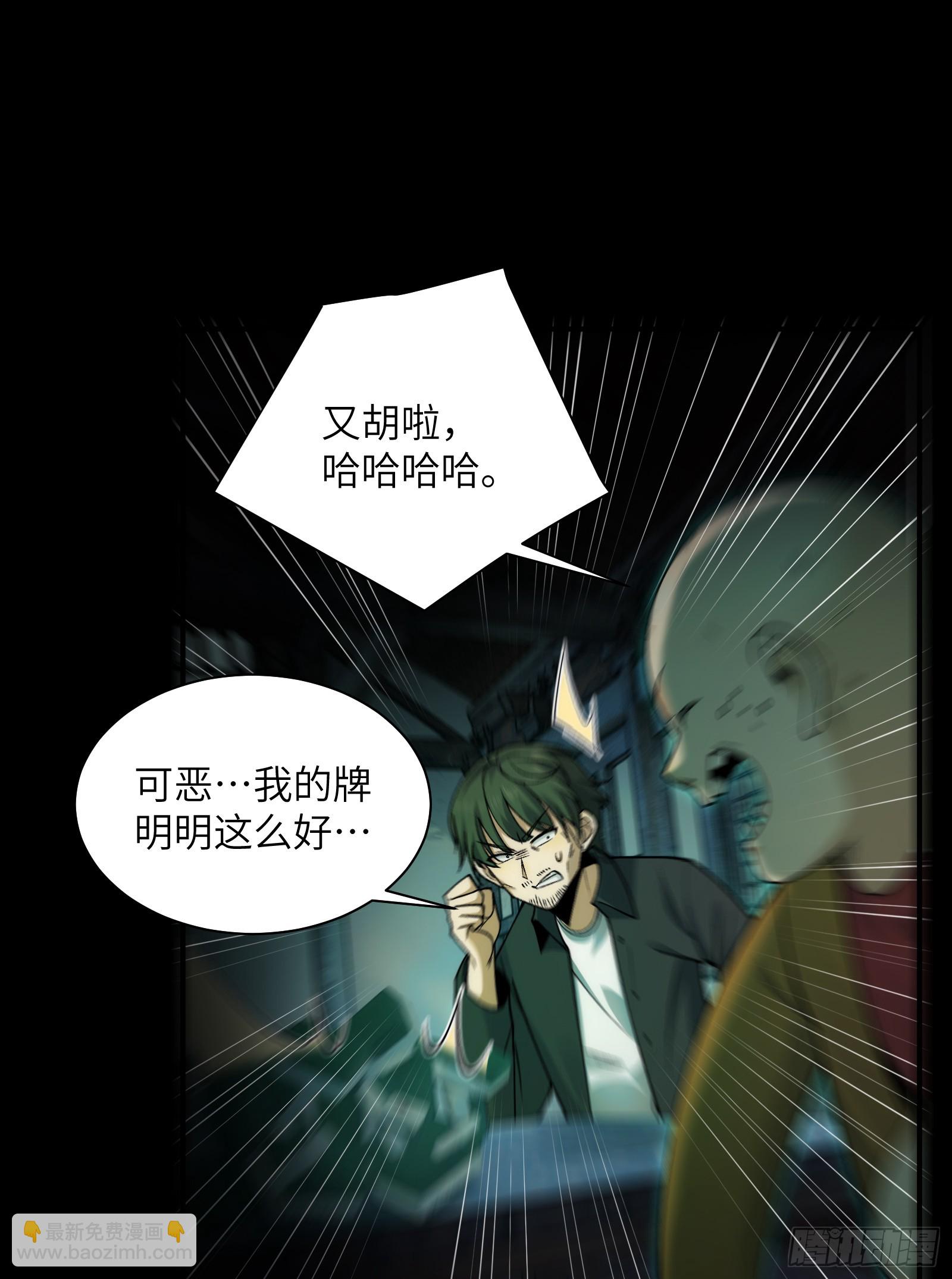 010-又撞鬼？好兴奋！(1/2)-第10话