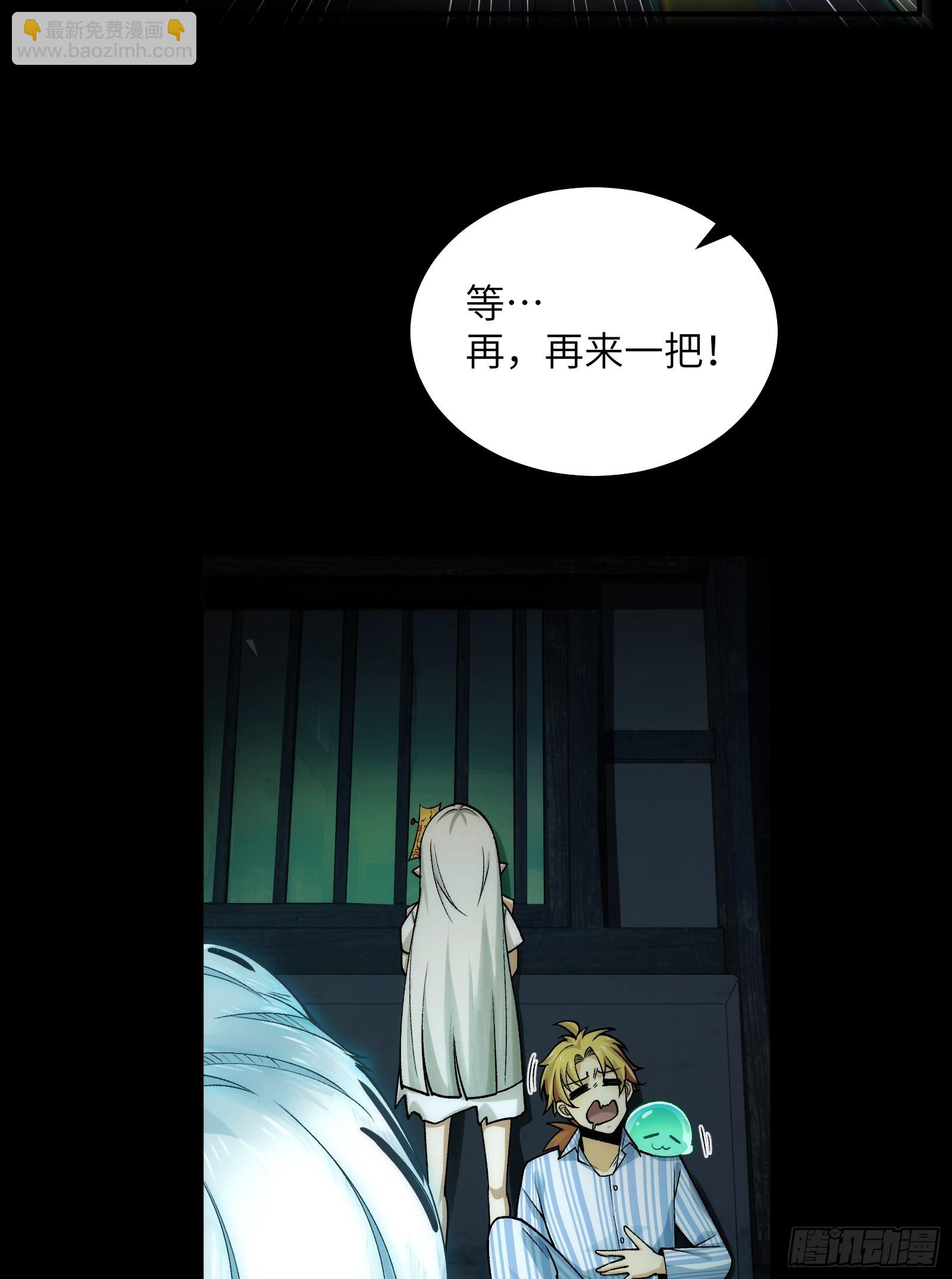 010-又撞鬼？好兴奋！(1/2)-第10话