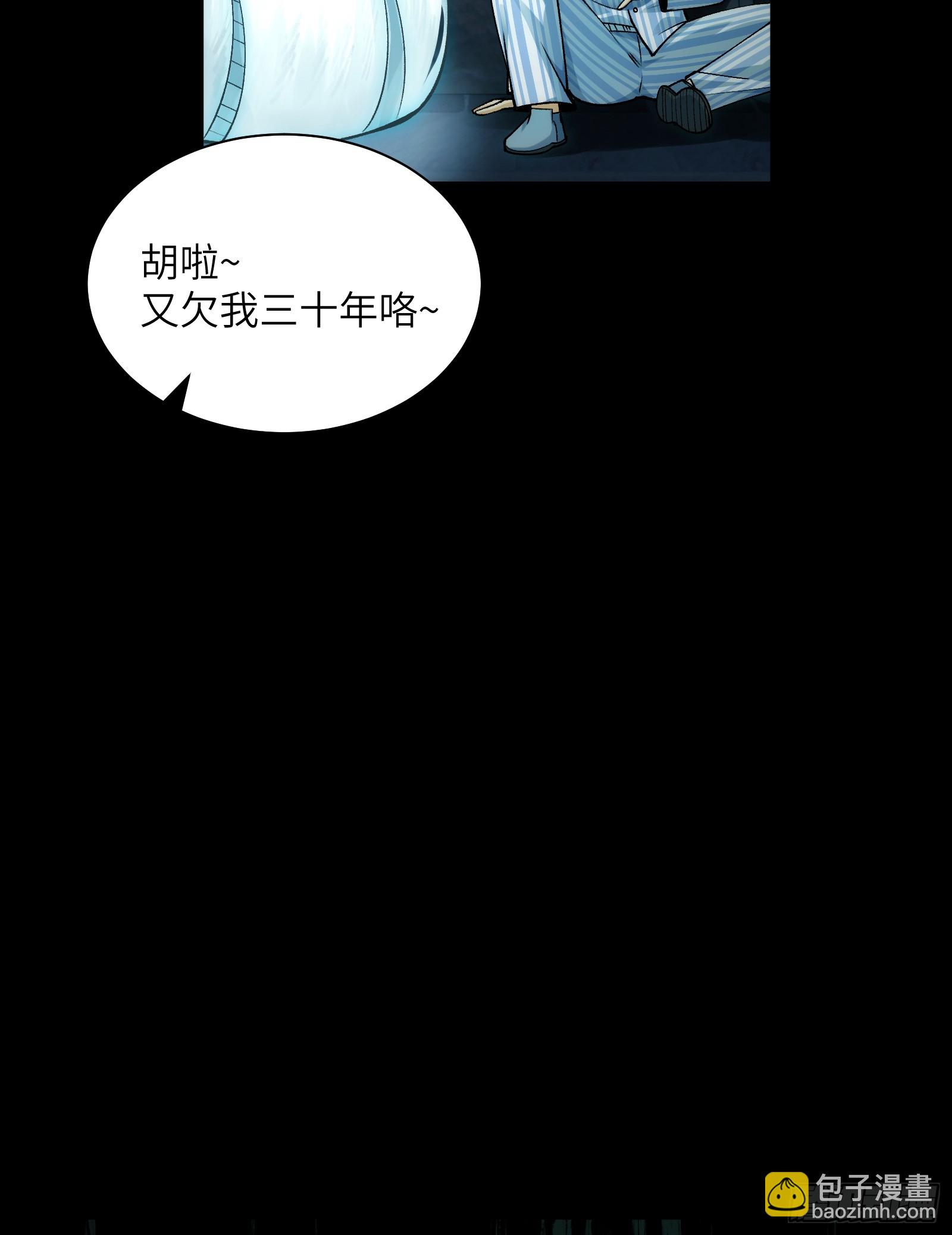 010-又撞鬼？好兴奋！(1/2)-第10话