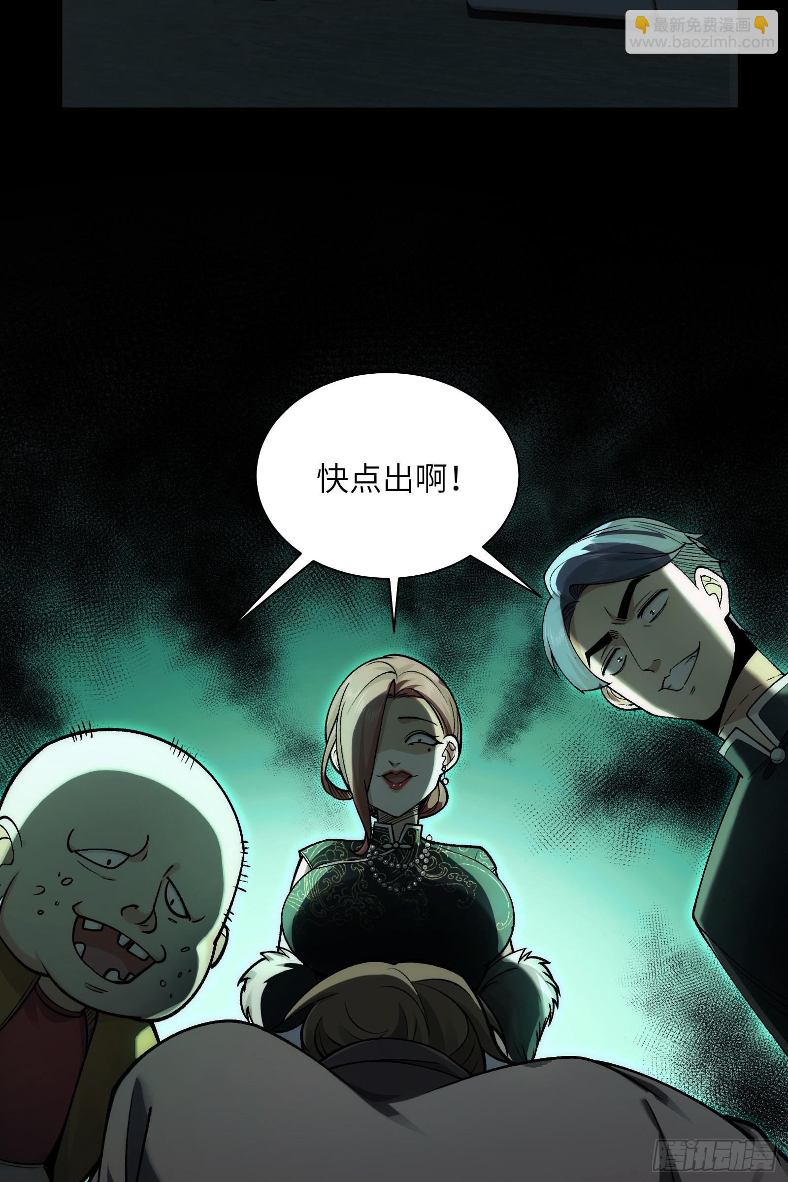 010-又撞鬼？好兴奋！(1/2)-第10话