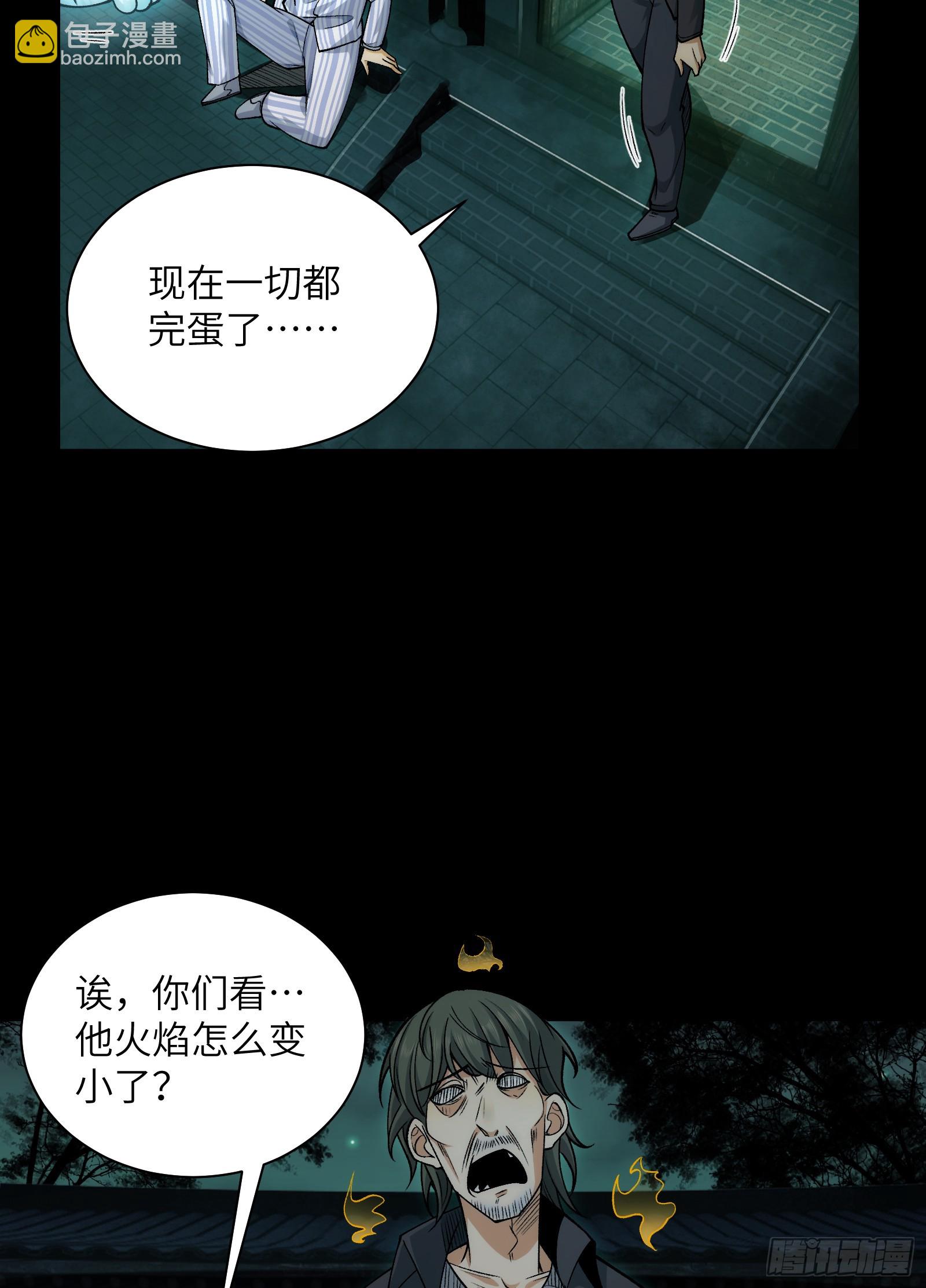 010-又撞鬼？好兴奋！(1/2)-第10话