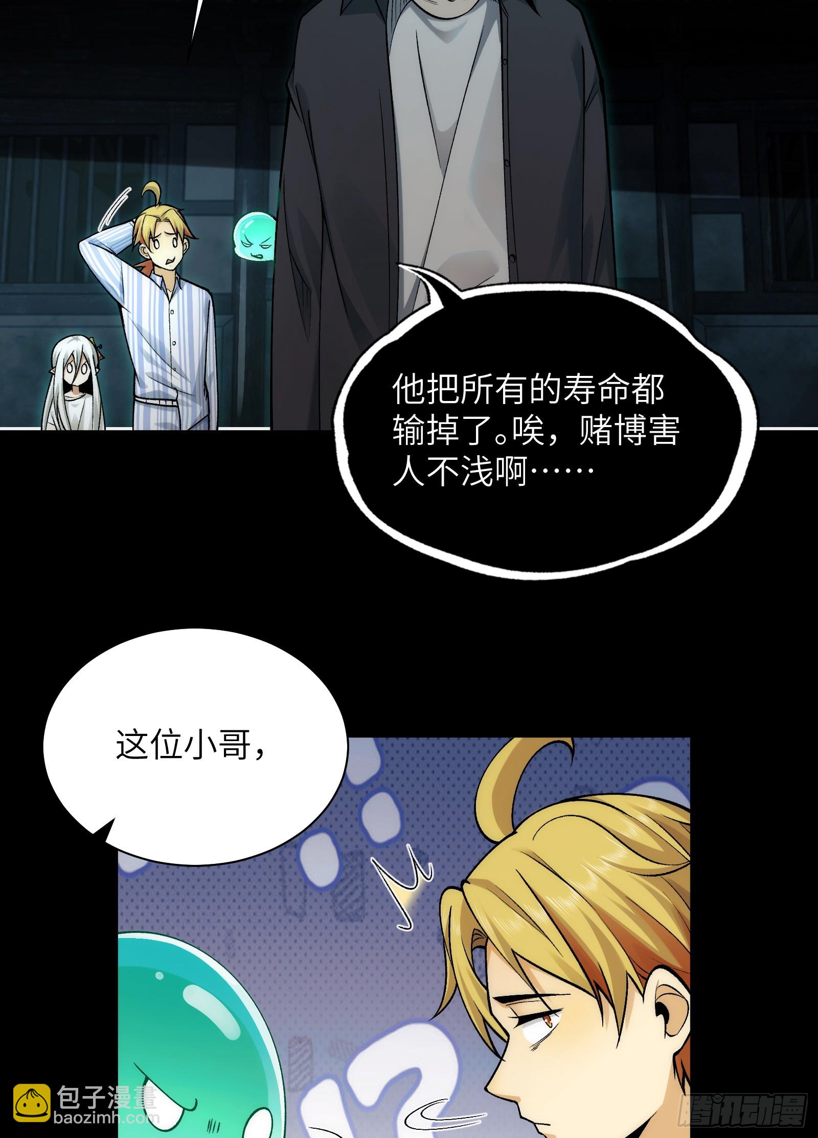 010-又撞鬼？好兴奋！(1/2)-第10话