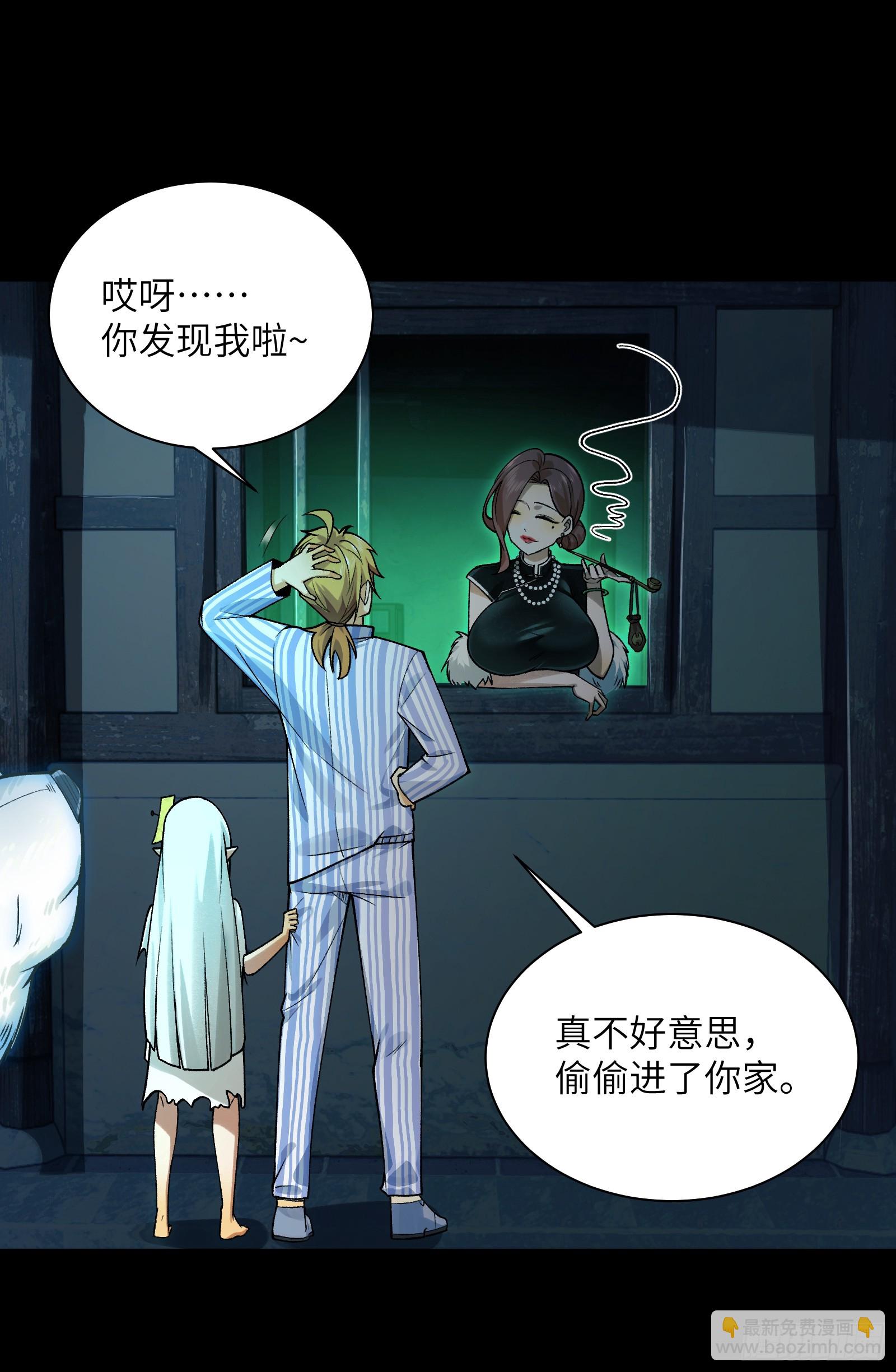 010-又撞鬼？好兴奋！(1/2)-第10话