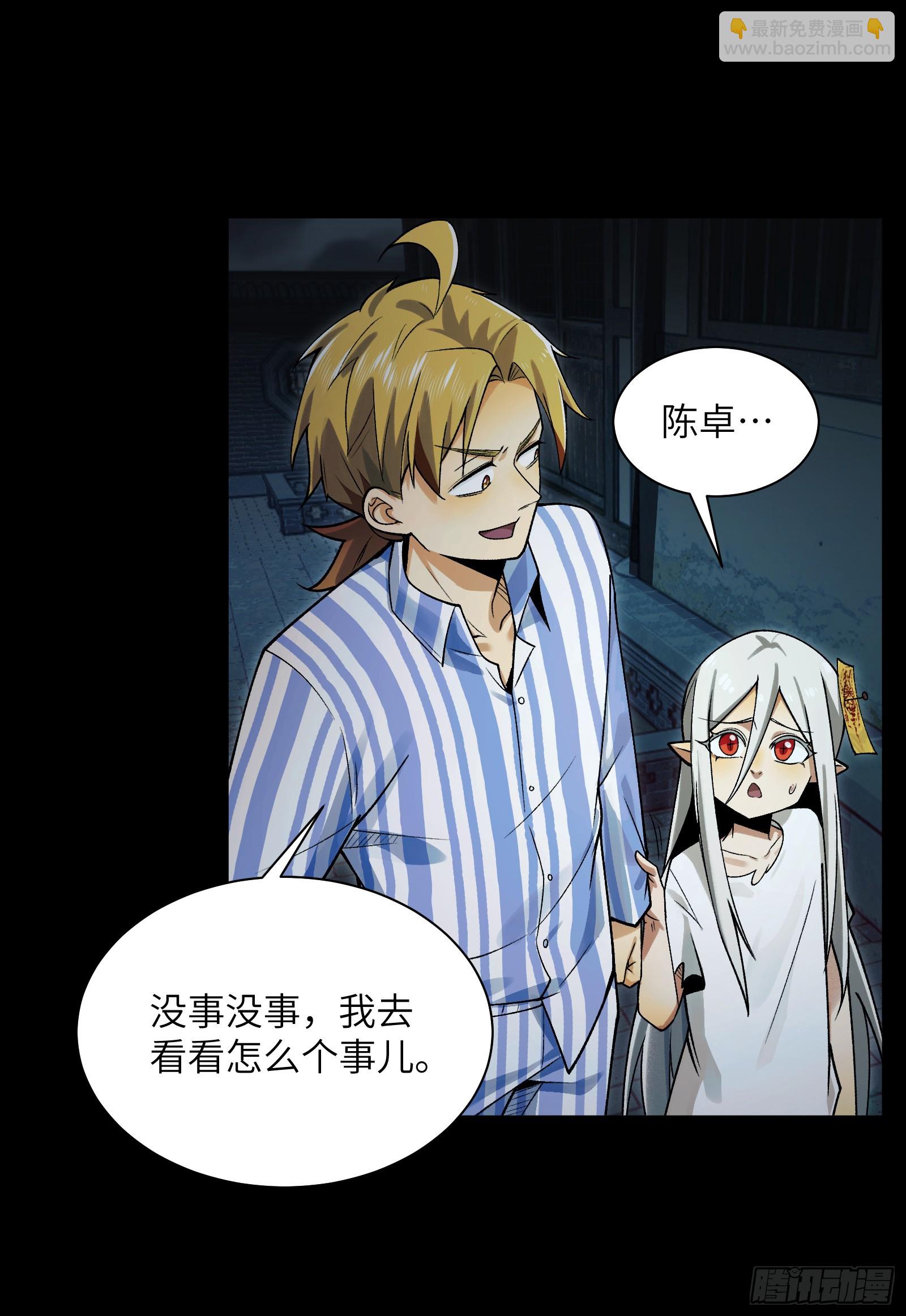 010-又撞鬼？好兴奋！(1/2)-第10话