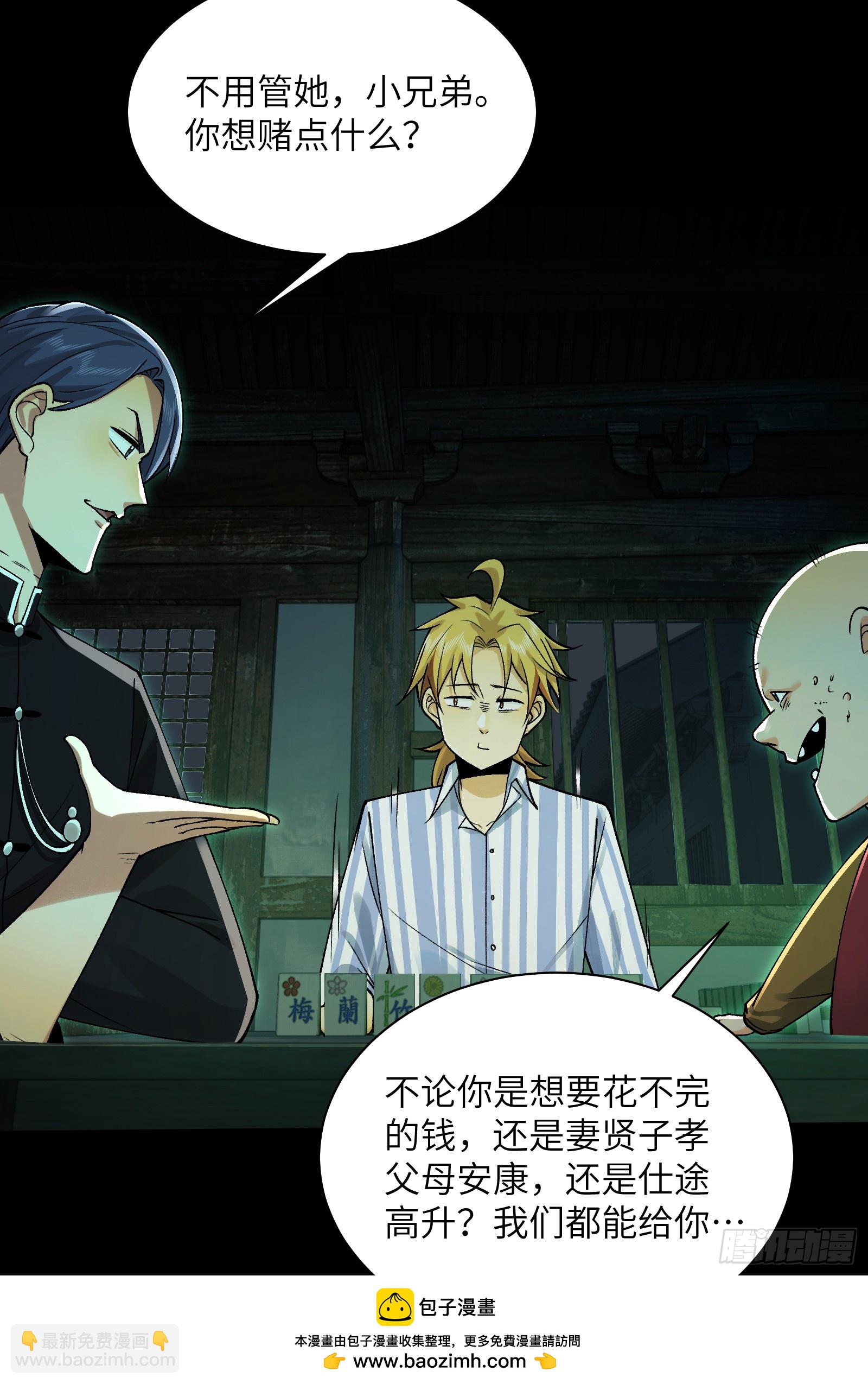 010-又撞鬼？好兴奋！(1/2)-第10话