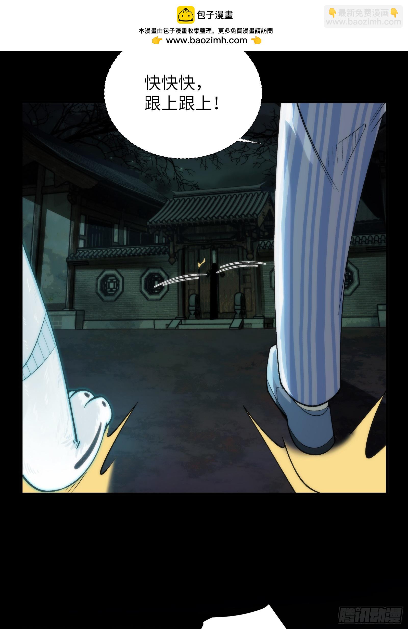 010-又撞鬼？好兴奋！(1/2)-第10话