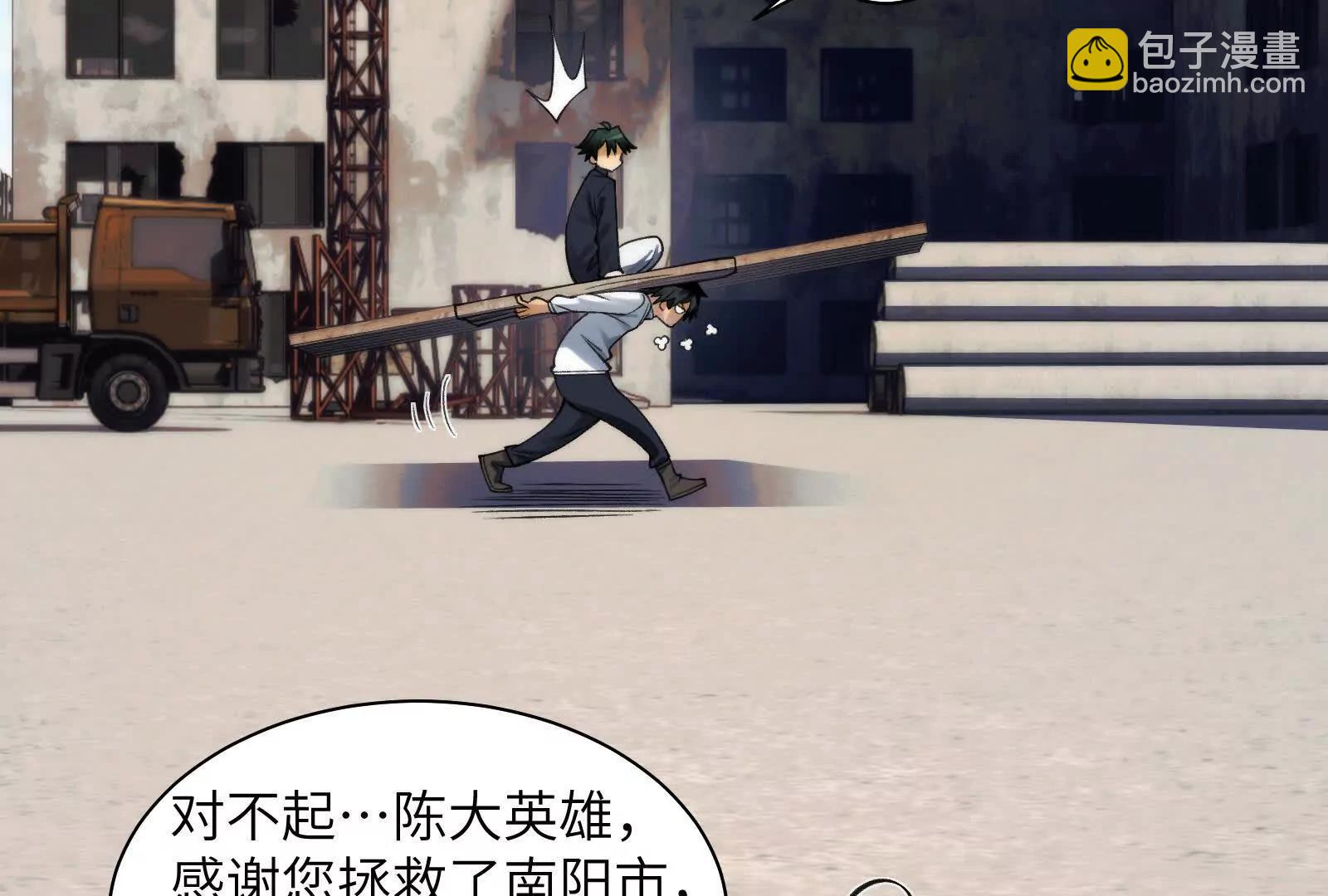 精神病面前，鬼東西算個球 - 修士大舞臺，夠膽你就來(1/3) - 4