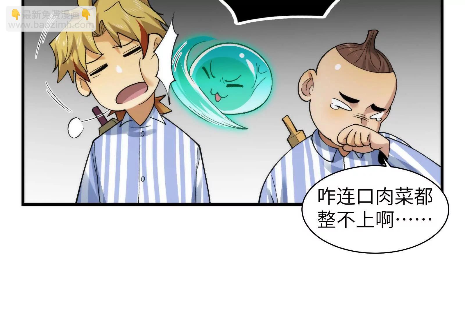 精神病面前，鬼東西算個球 - 修士大舞臺，夠膽你就來(1/3) - 1