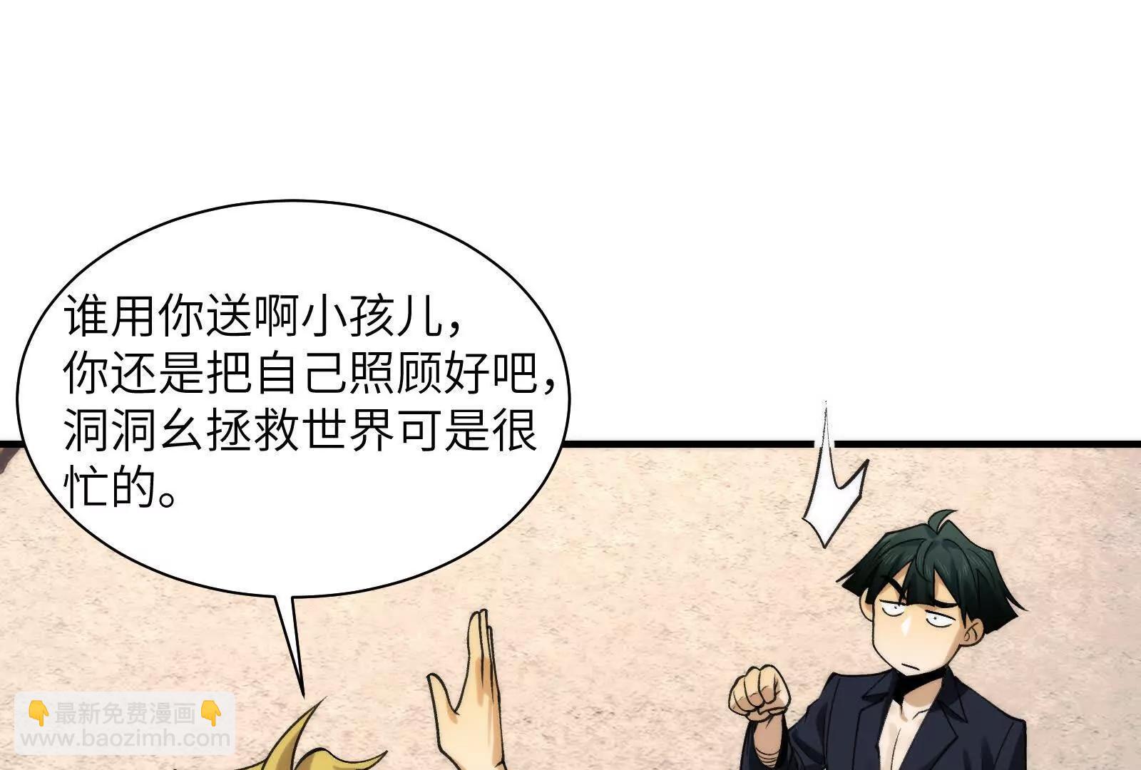 精神病面前，鬼東西算個球 - 修士大舞臺，夠膽你就來(1/3) - 8