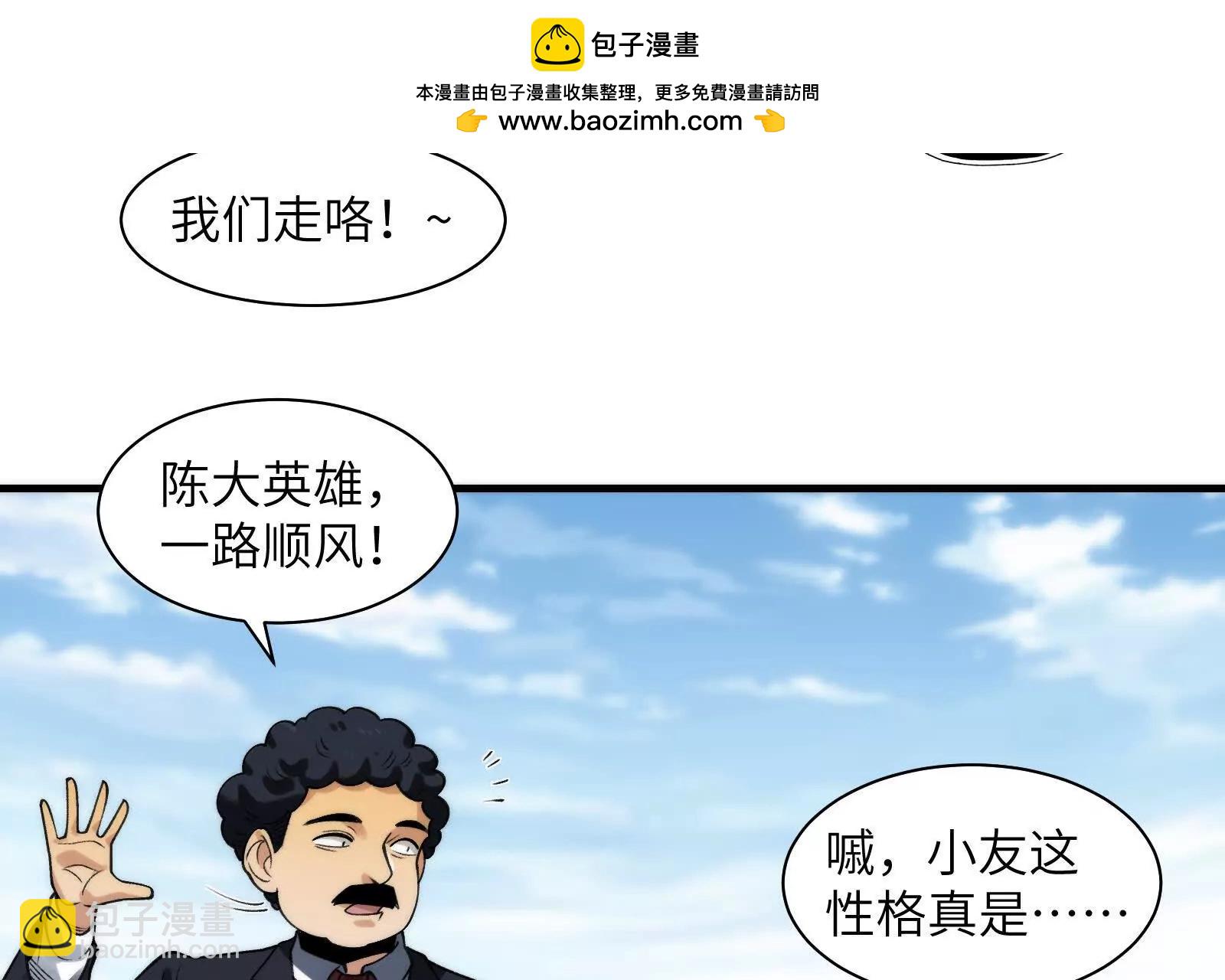 精神病面前，鬼東西算個球 - 修士大舞臺，夠膽你就來(1/3) - 2