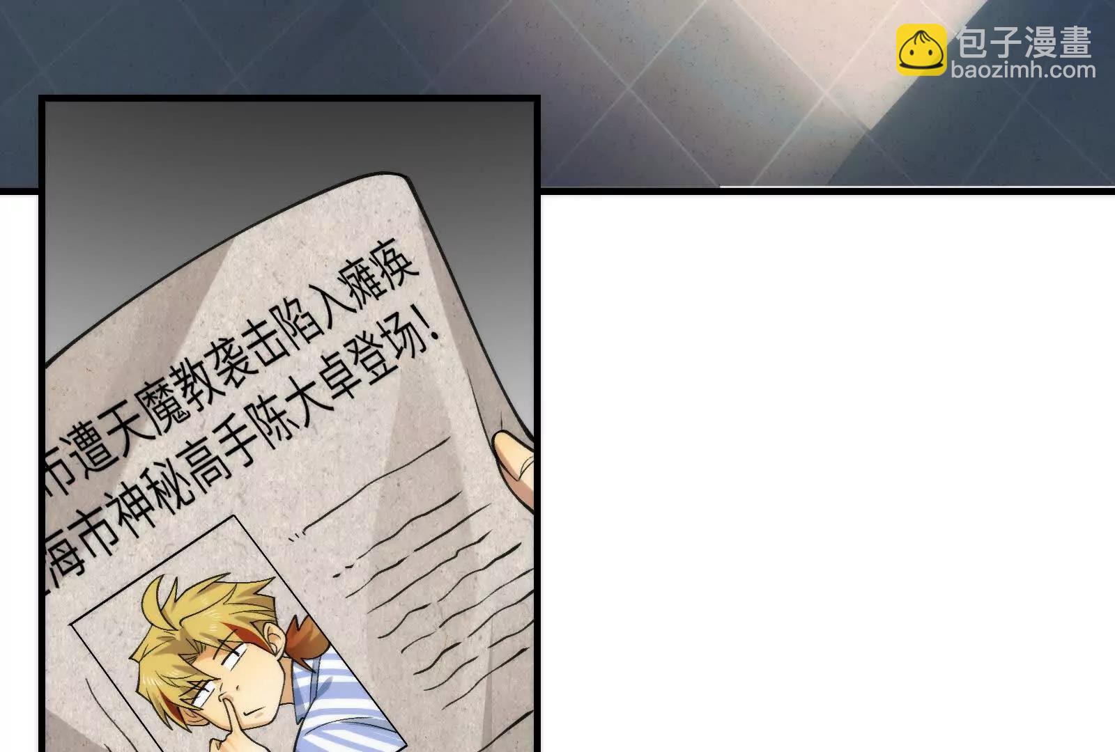 精神病面前，鬼東西算個球 - 修士大舞臺，夠膽你就來(1/3) - 8