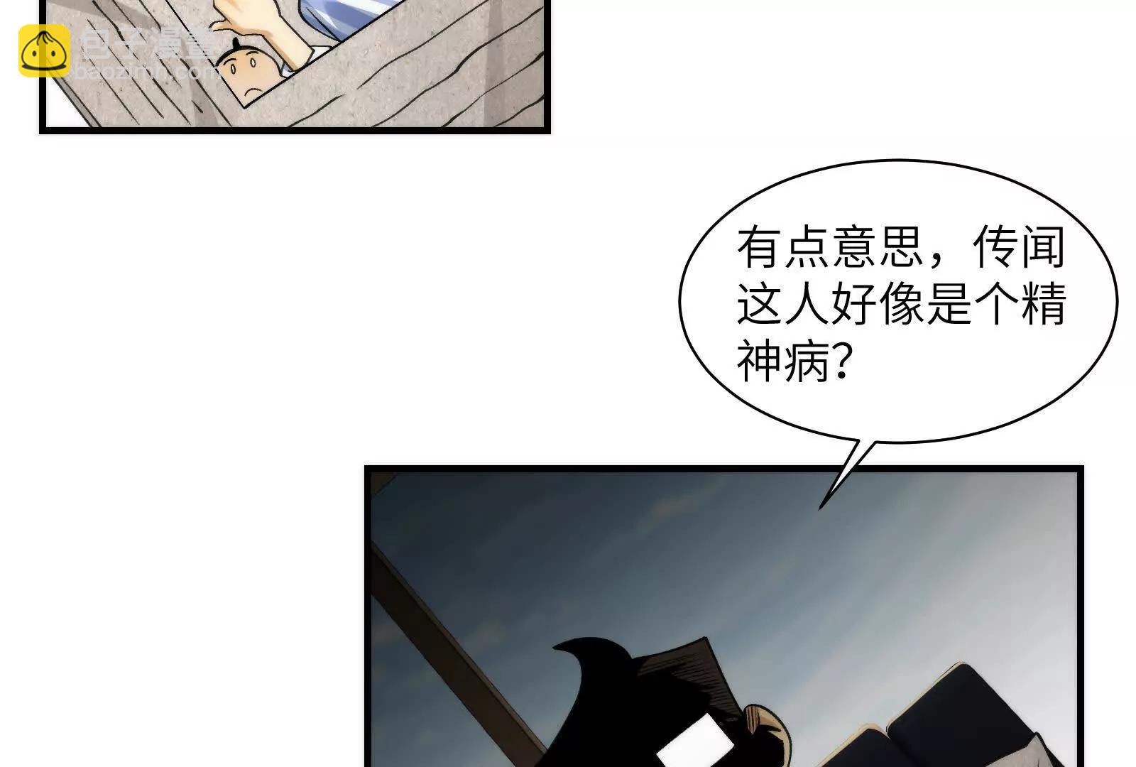 精神病面前，鬼東西算個球 - 修士大舞臺，夠膽你就來(1/3) - 1