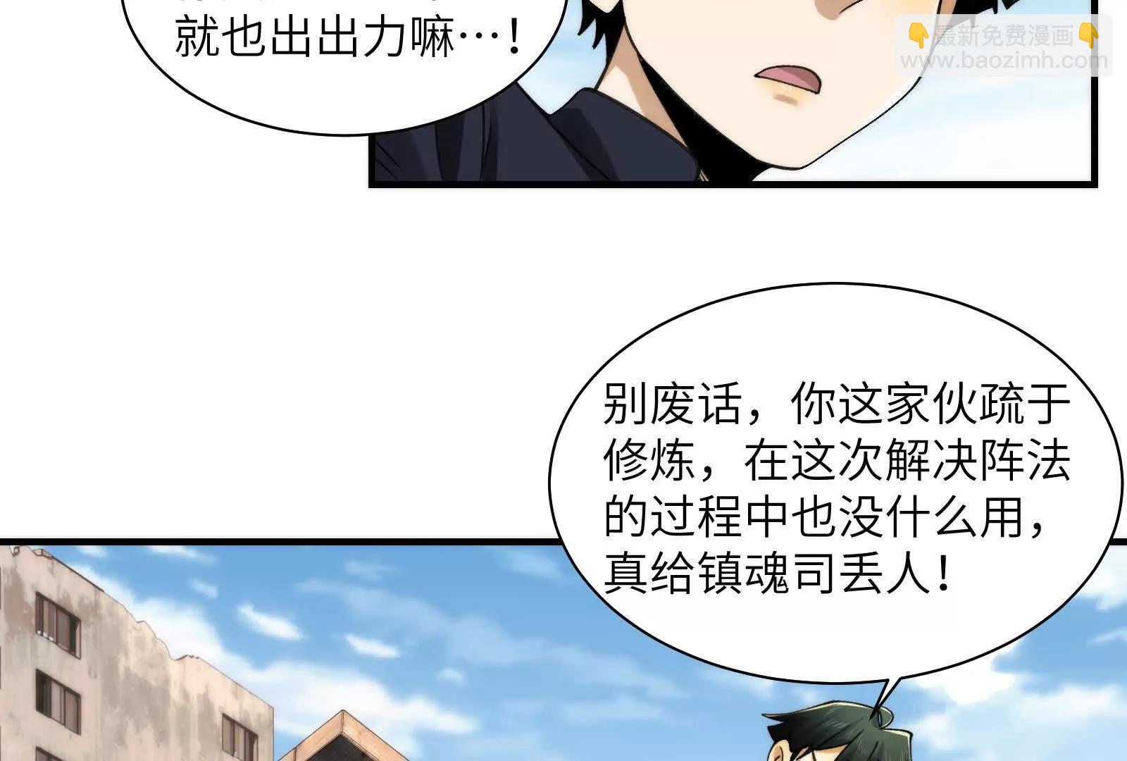 精神病面前，鬼東西算個球 - 修士大舞臺，夠膽你就來(1/3) - 1