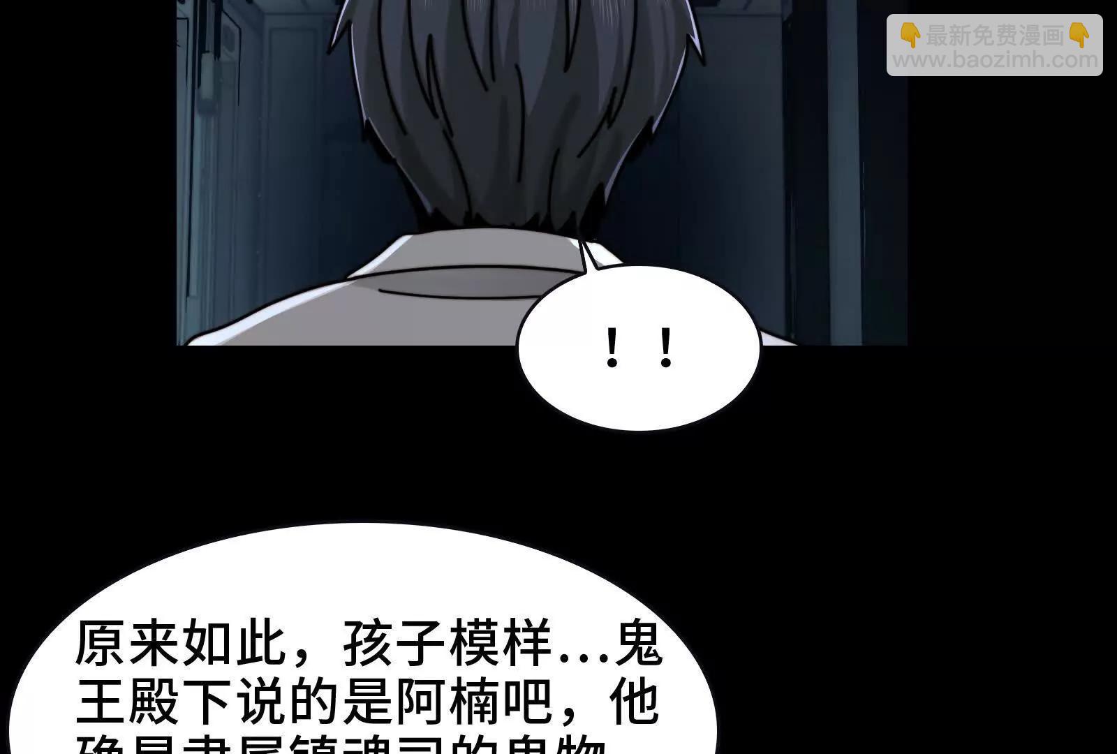 鬼吃鬼！(1/3)-第104话