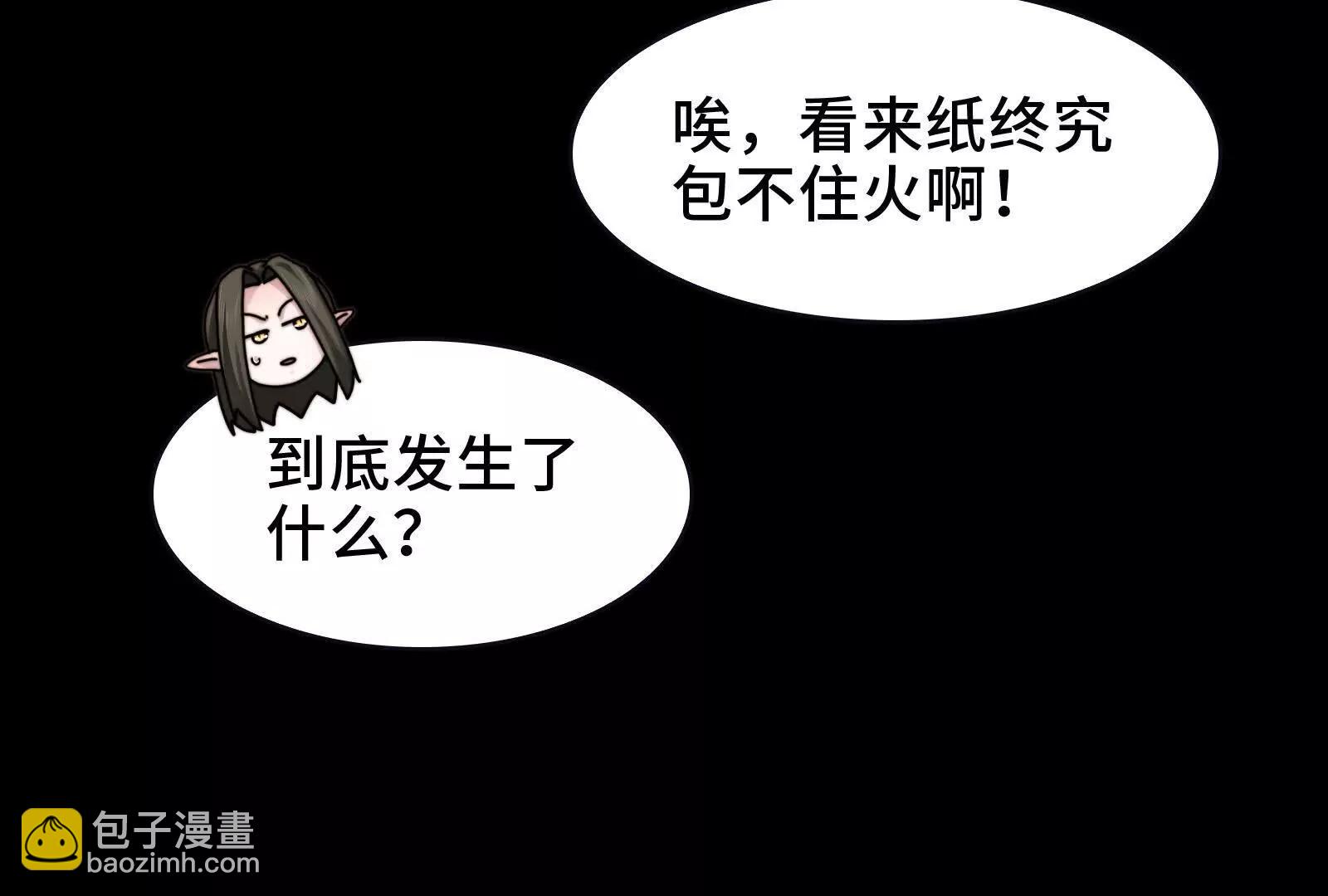 鬼吃鬼！(1/3)-第104话