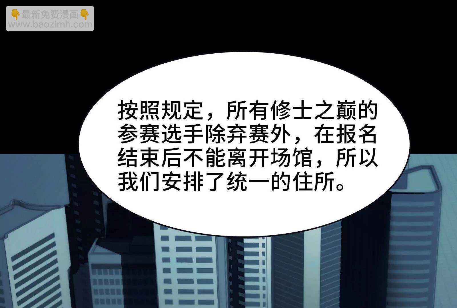 鬼吃鬼！(1/3)-第104话