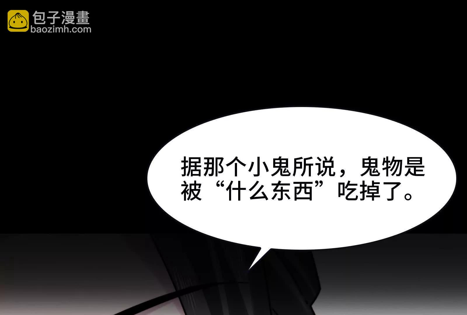 鬼吃鬼！(1/3)-第104话