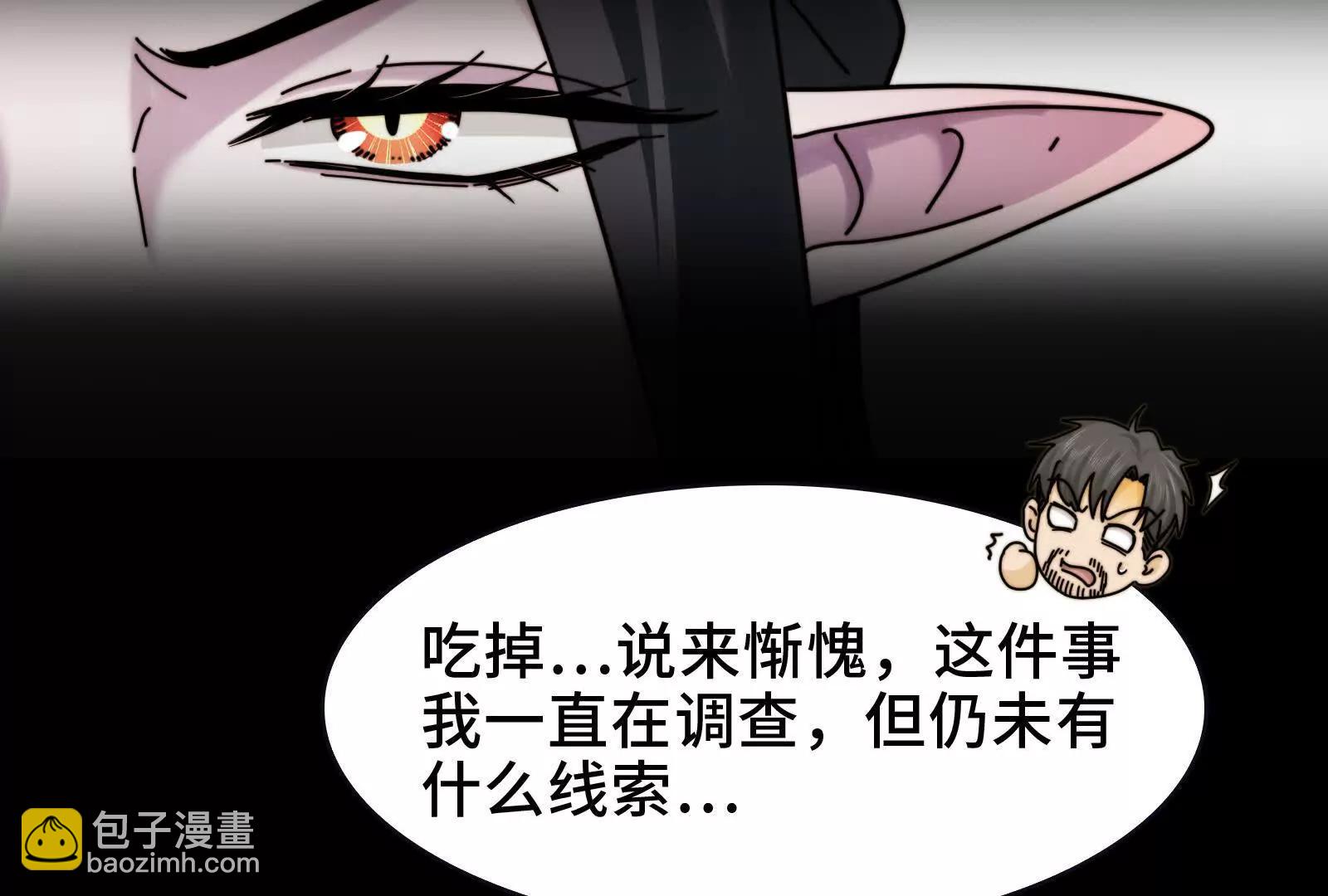 鬼吃鬼！(1/3)-第104话