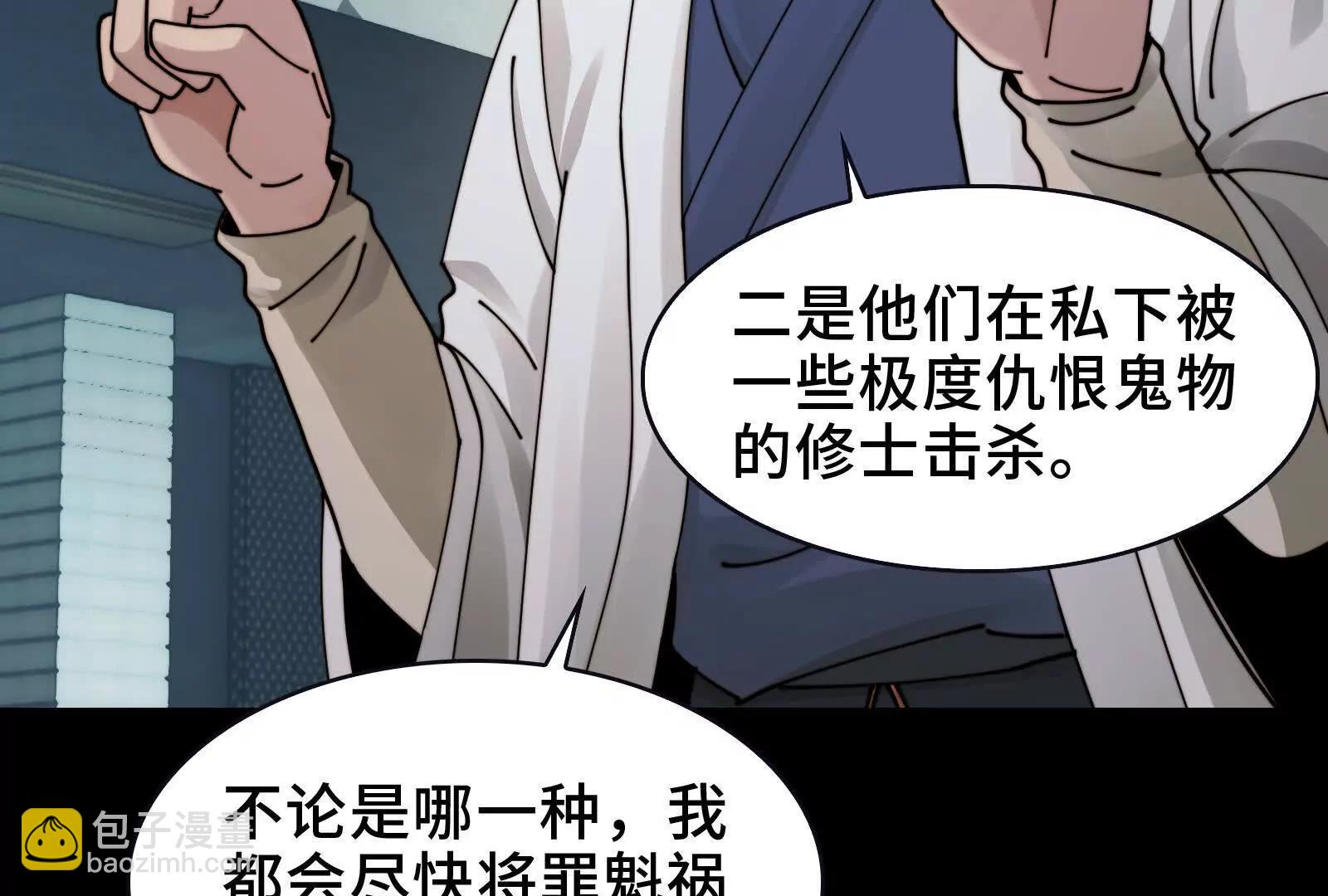 鬼吃鬼！(1/3)-第104话