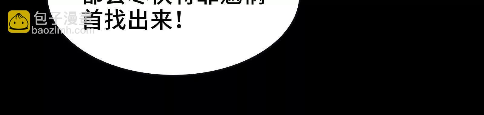 鬼吃鬼！(1/3)-第104话