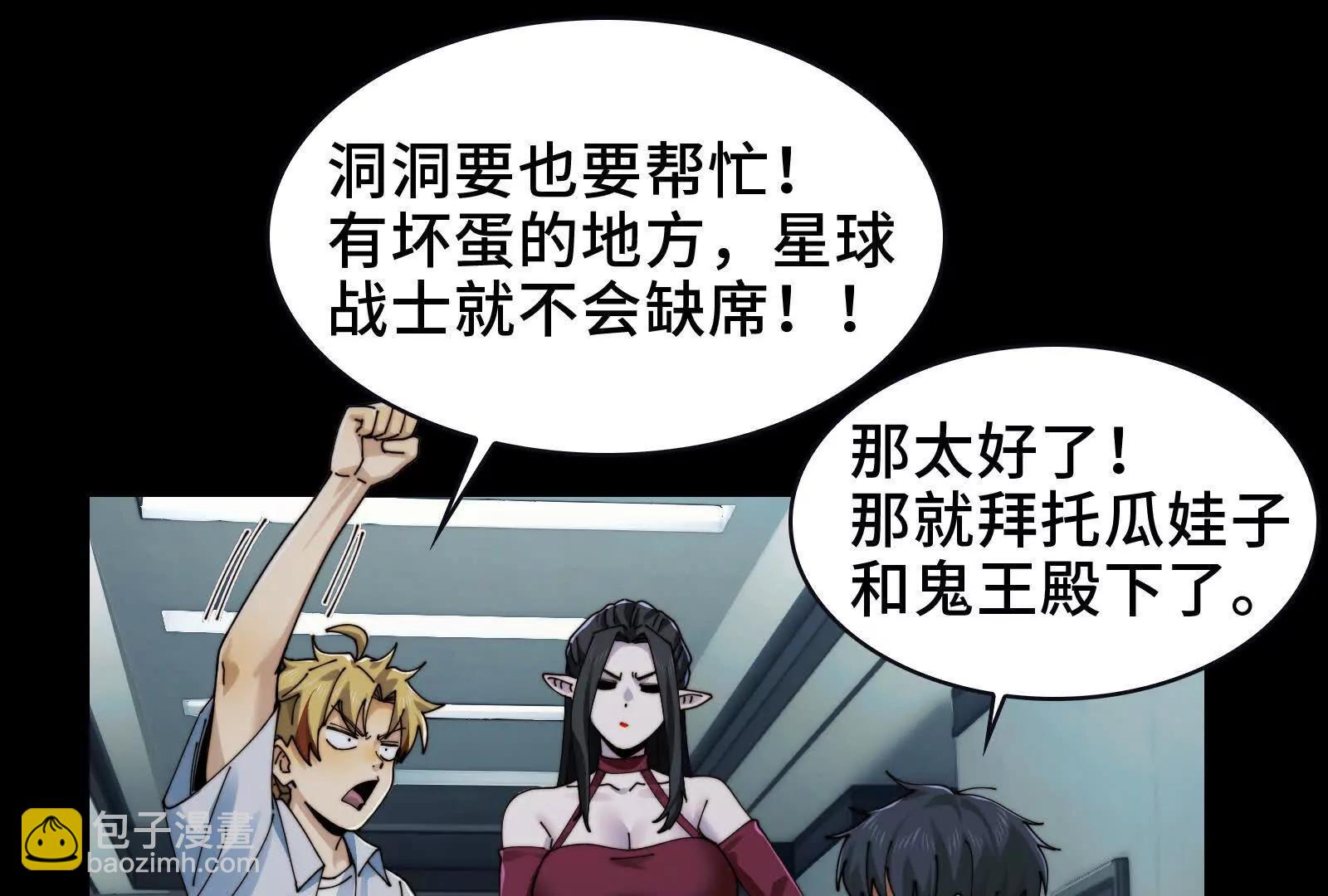 鬼吃鬼！(1/3)-第104话