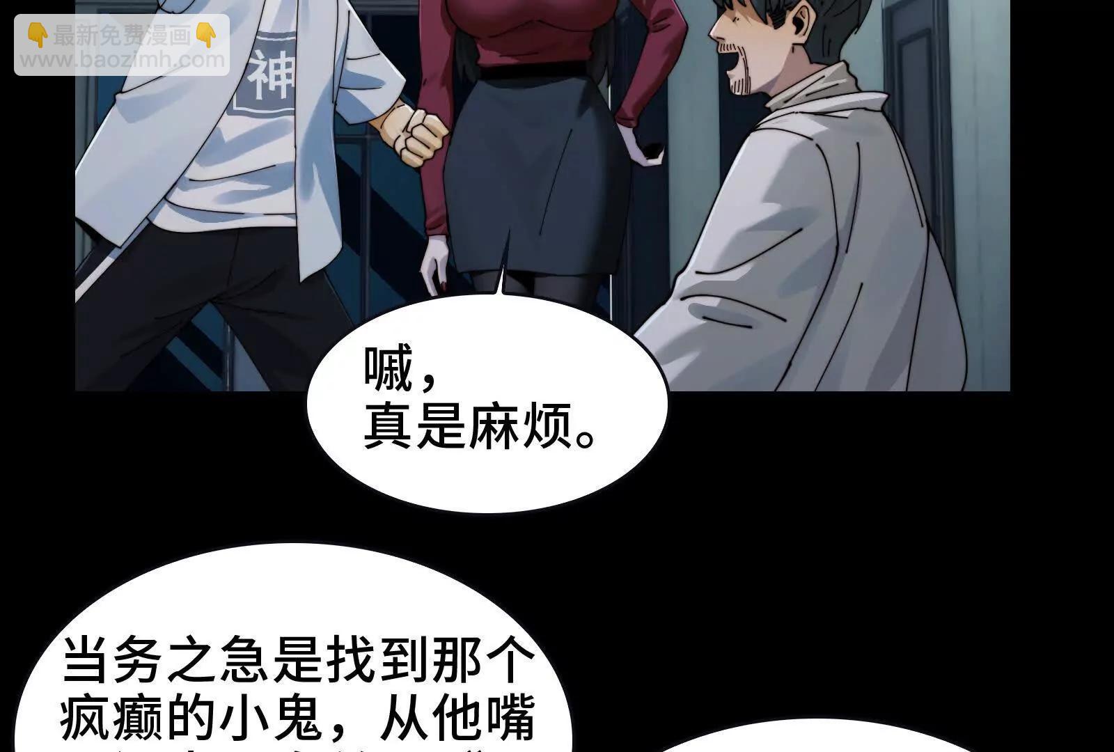 鬼吃鬼！(1/3)-第104话