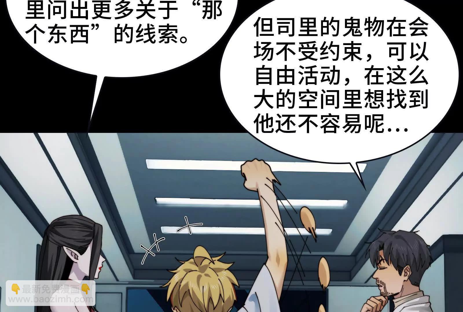 鬼吃鬼！(1/3)-第104话