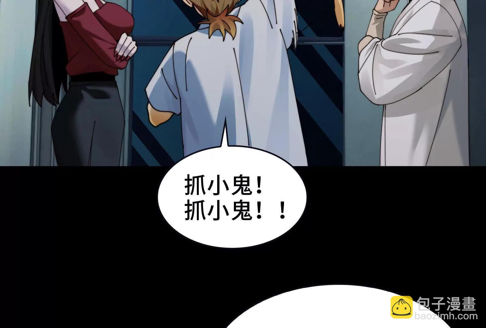 鬼吃鬼！(1/3)-第104话