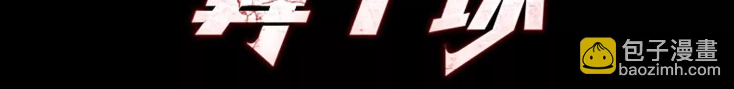 鬼吃鬼！(1/3)-第104话