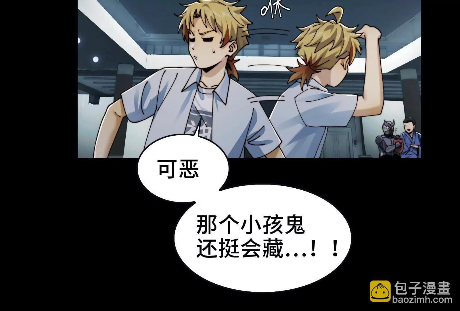 鬼吃鬼！(1/3)-第104话