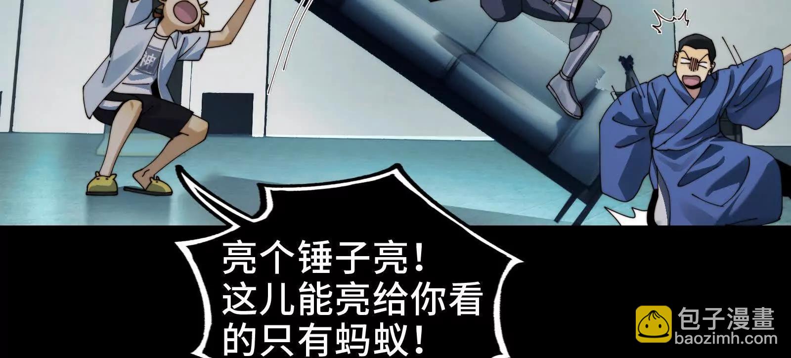 鬼吃鬼！(1/3)-第104话