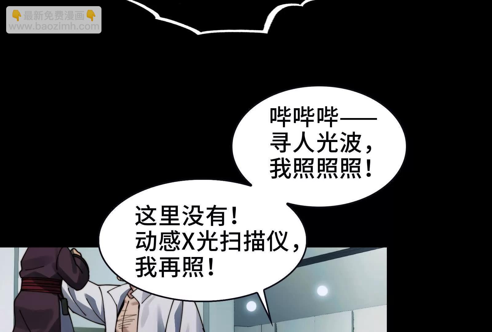 鬼吃鬼！(1/3)-第104话