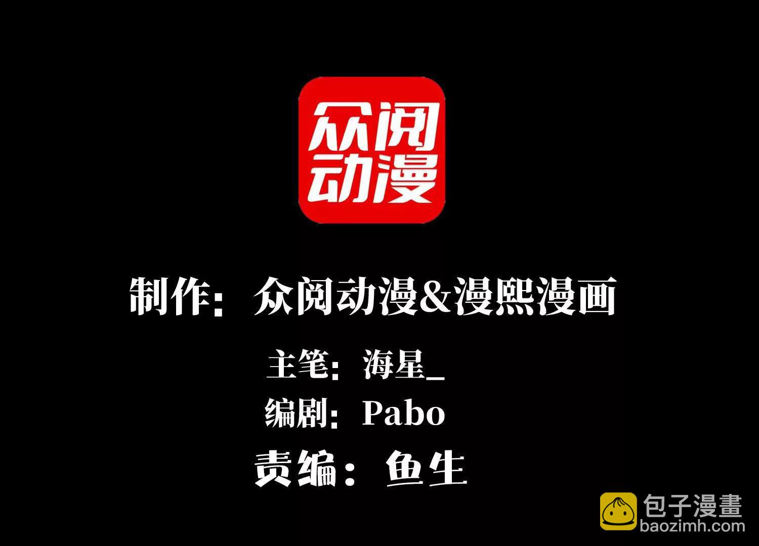 鬼吃鬼！(1/3)-第104话