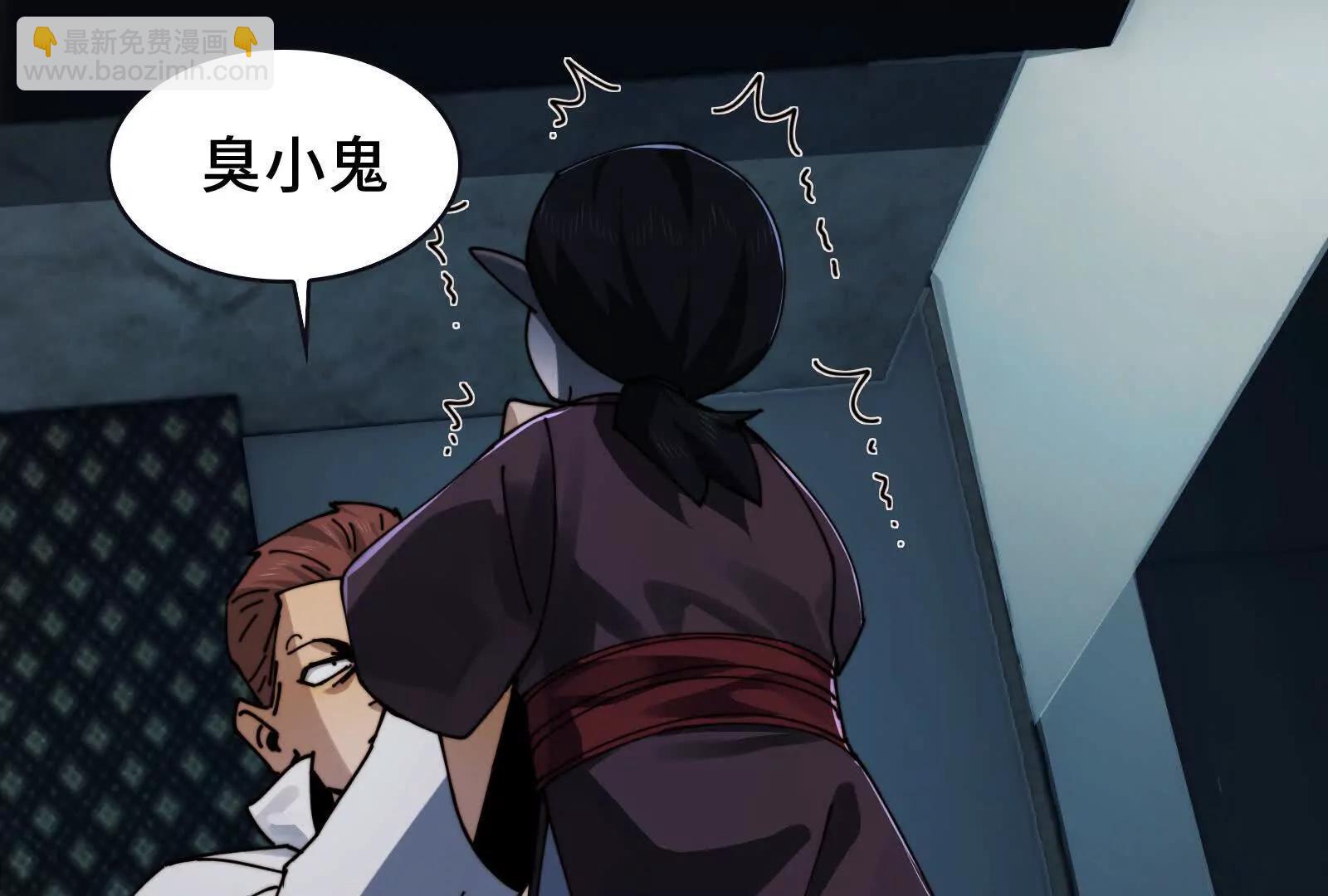 鬼吃鬼！(1/3)-第104话