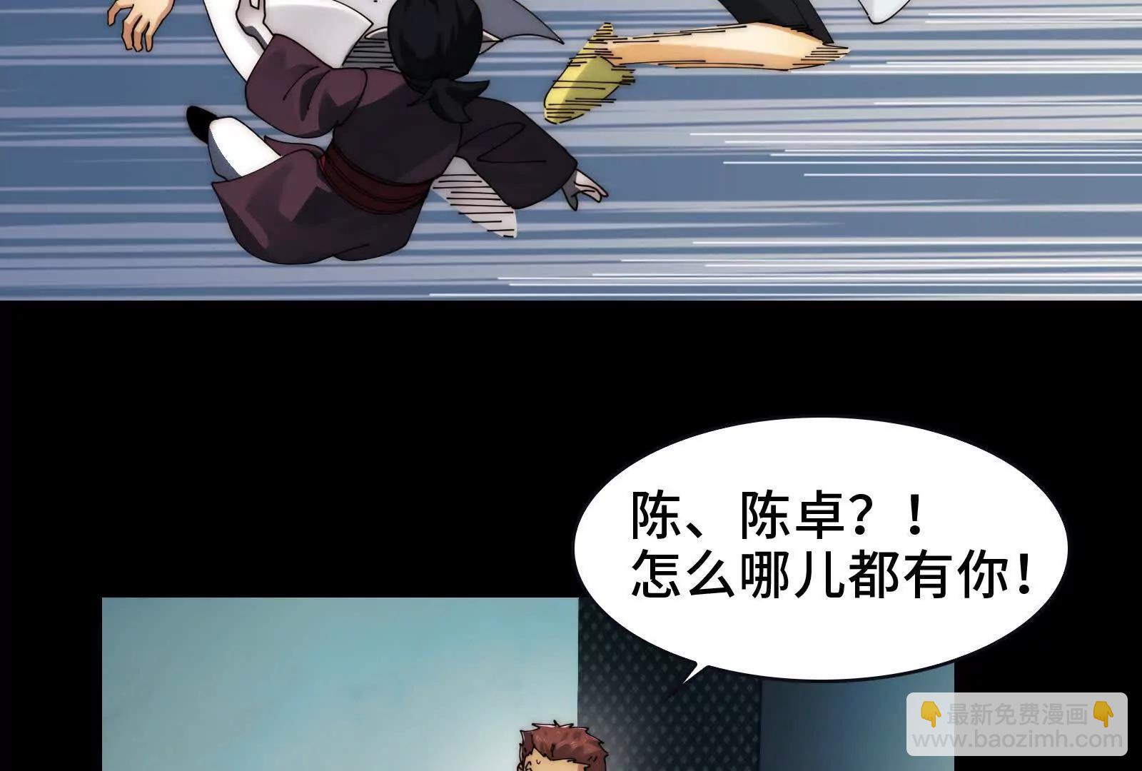 鬼吃鬼！(1/3)-第104话