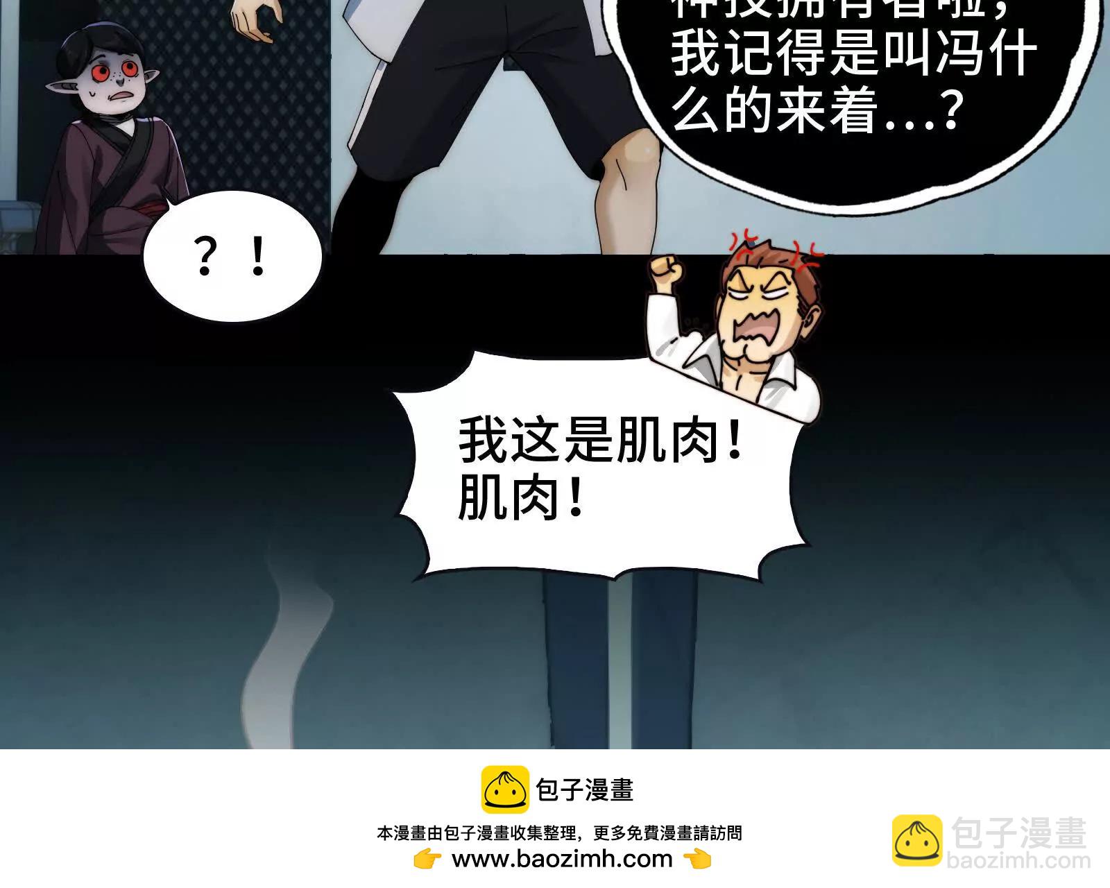 鬼吃鬼！(1/3)-第104话