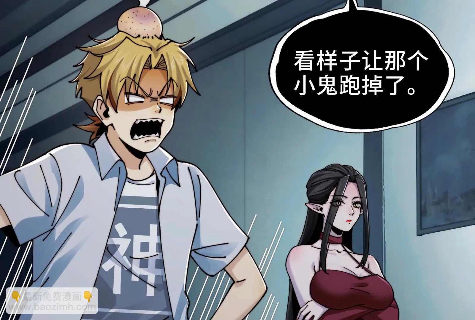 鬼吃鬼！(1/3)-第104话