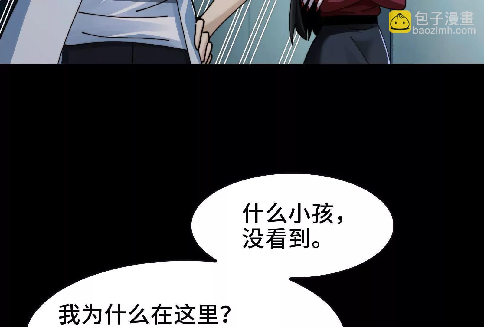 鬼吃鬼！(1/3)-第104话