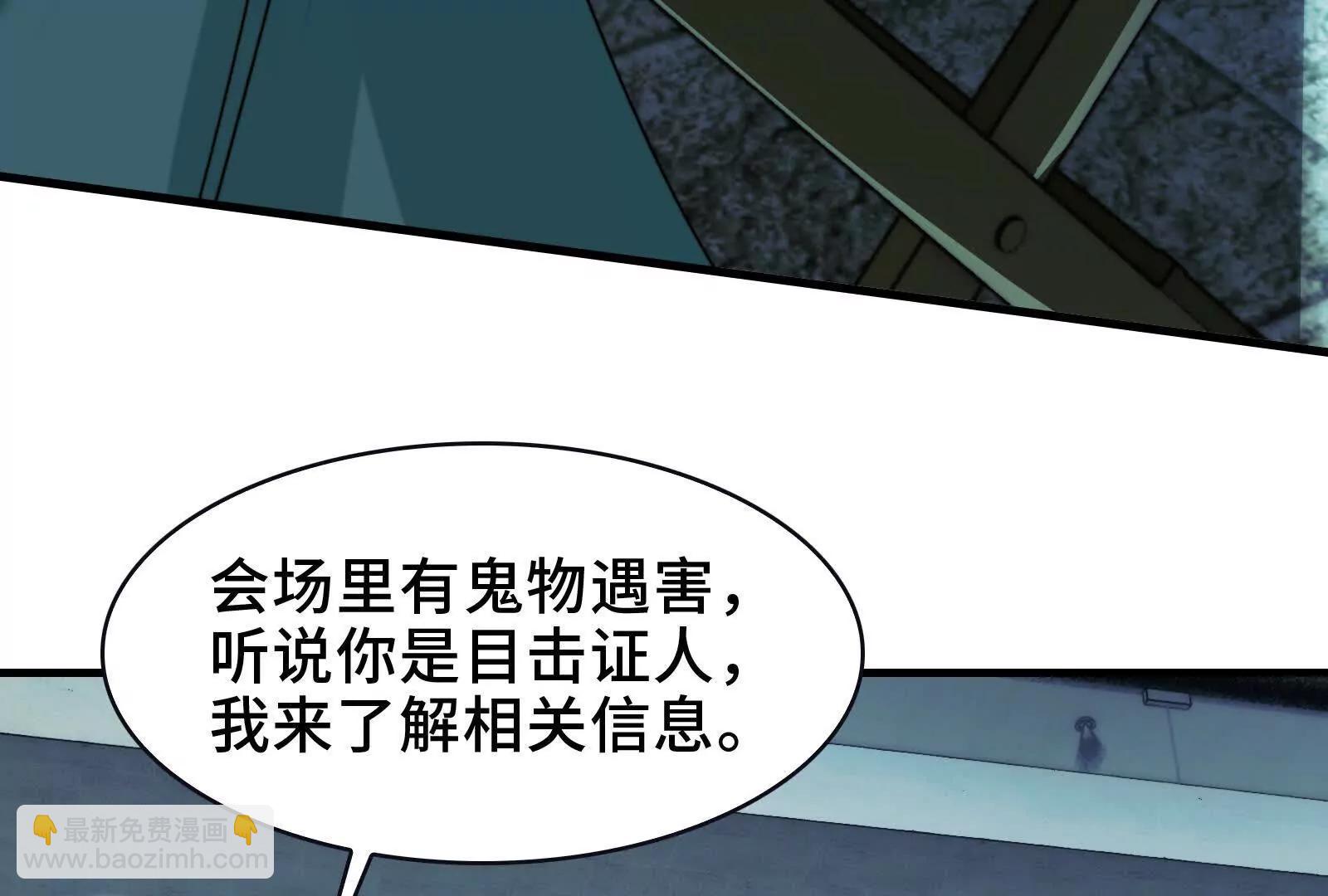 证人竟成嫌疑人？！(1/3)-第106话