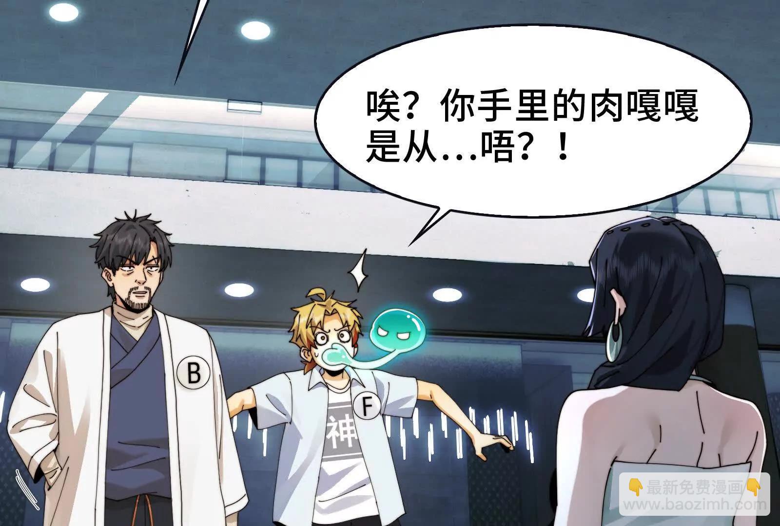 证人竟成嫌疑人？！(1/3)-第106话