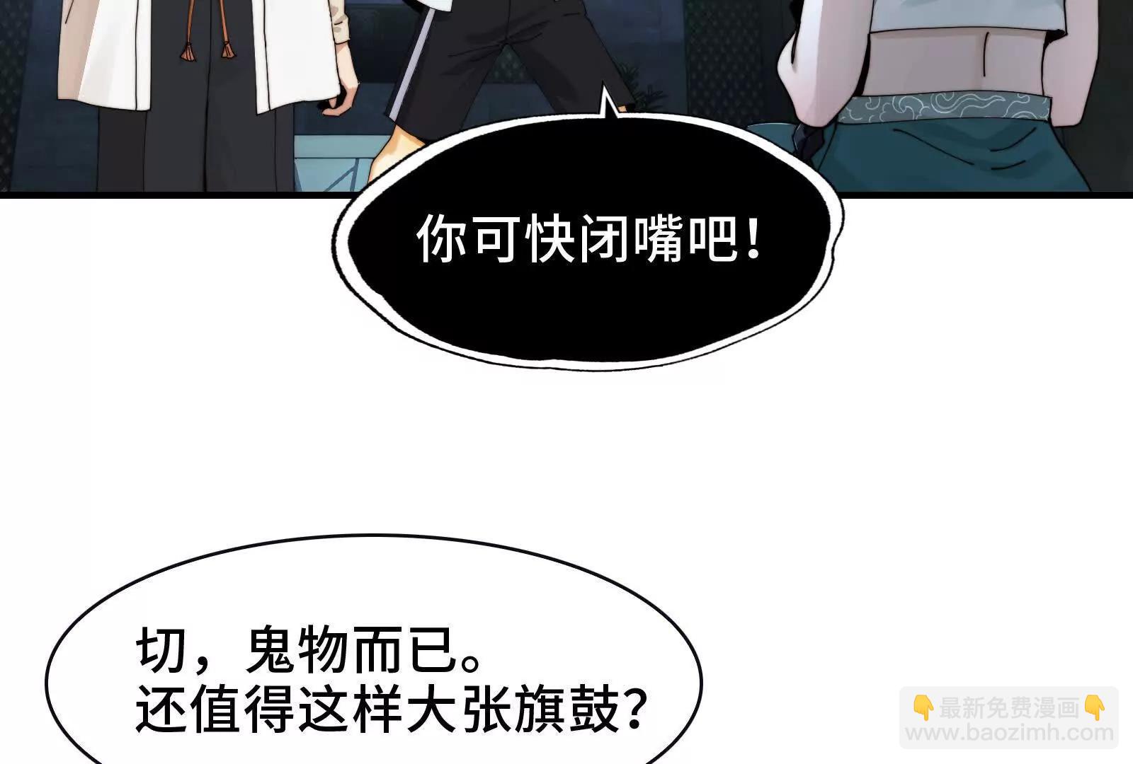 证人竟成嫌疑人？！(1/3)-第106话