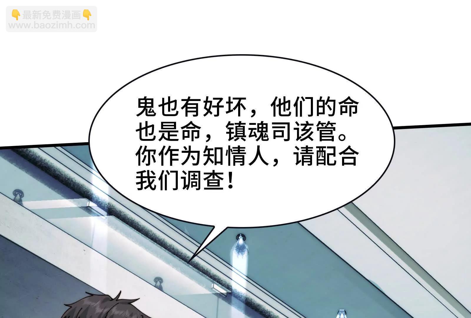 证人竟成嫌疑人？！(1/3)-第106话