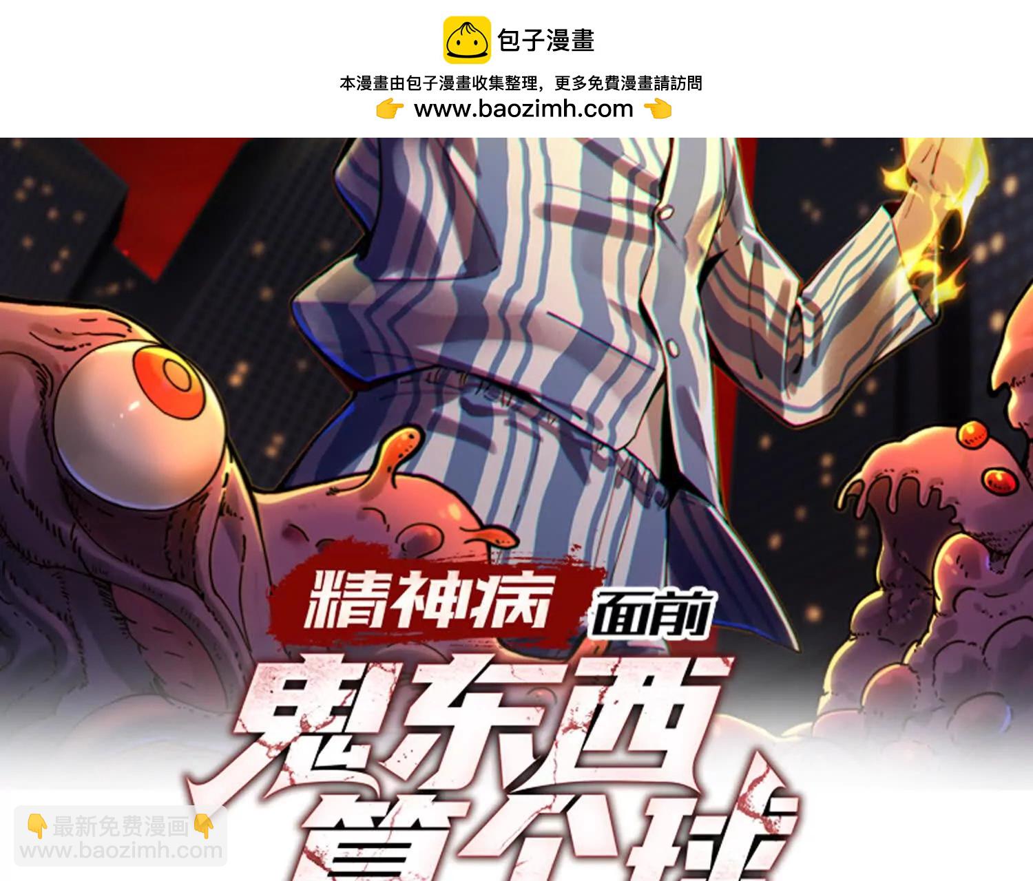 证人竟成嫌疑人？！(1/3)-第106话