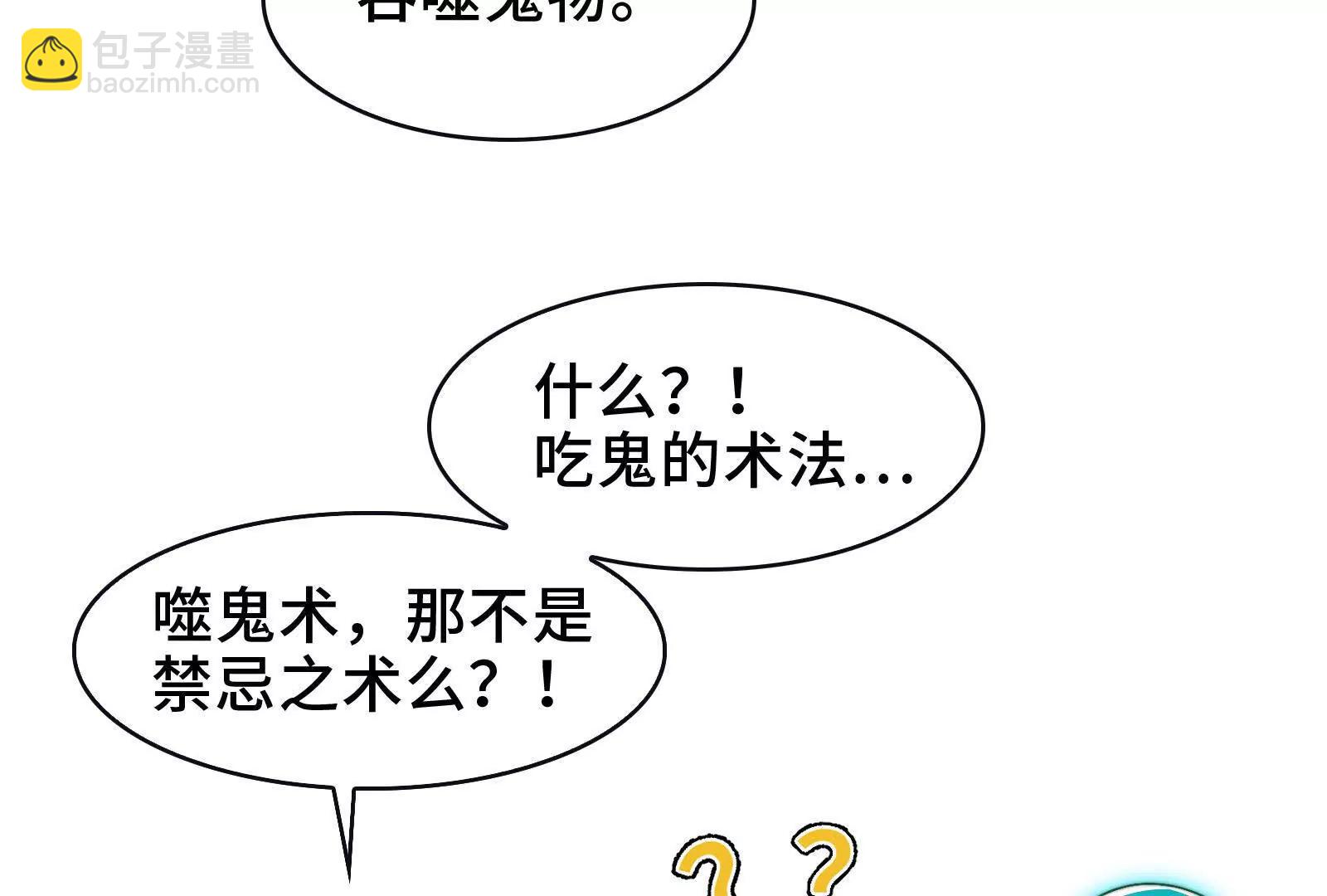 证人竟成嫌疑人？！(1/3)-第106话