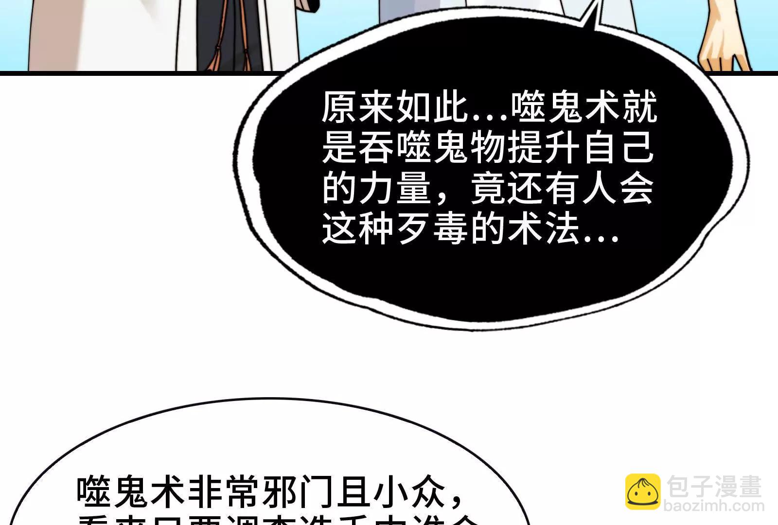 证人竟成嫌疑人？！(1/3)-第106话