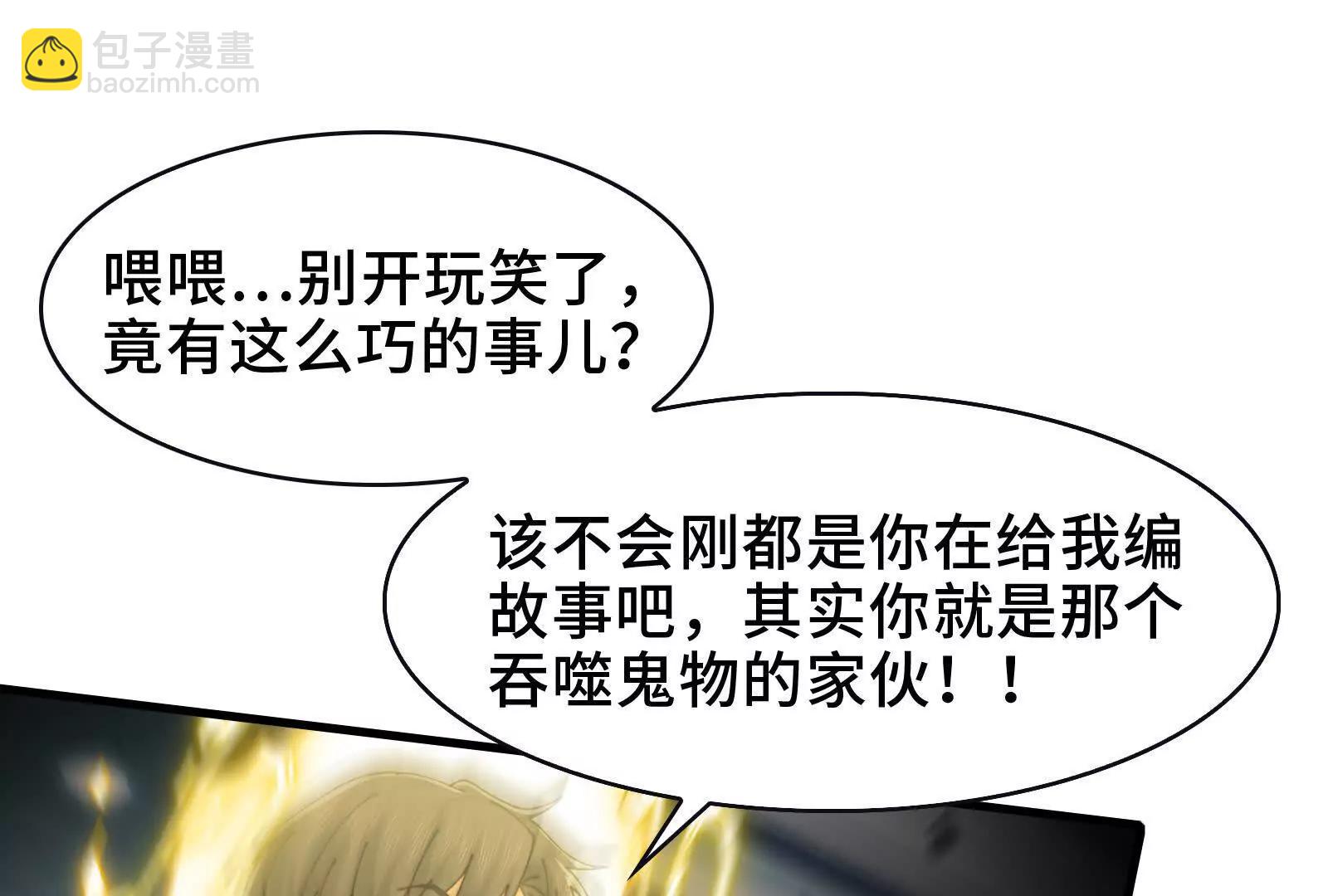 证人竟成嫌疑人？！(1/3)-第106话