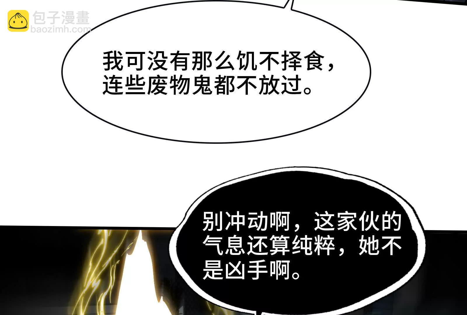 证人竟成嫌疑人？！(1/3)-第106话