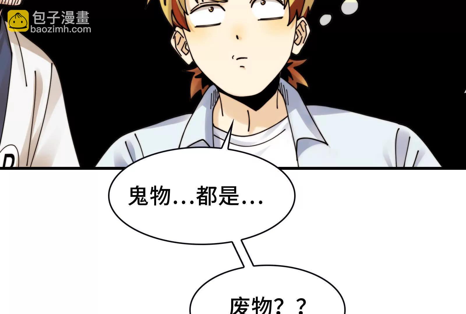 证人竟成嫌疑人？！(1/3)-第106话